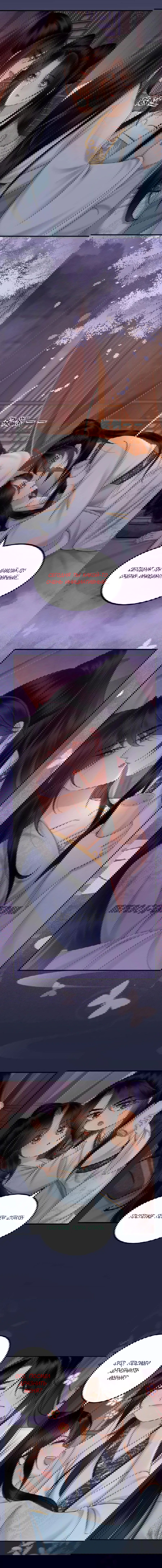 Манга Этот страж подчиняется жестокой и прекрасной принцессе - Глава 164 Страница 3