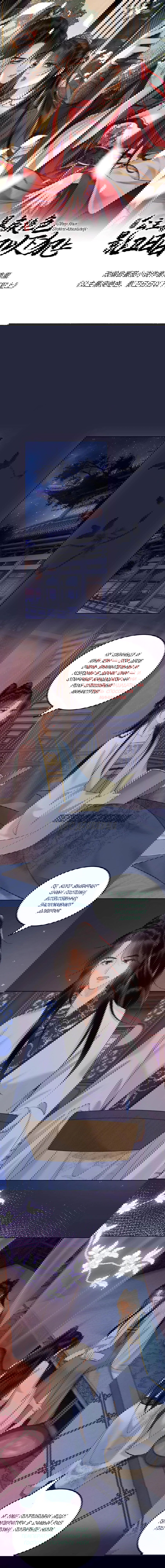 Манга Этот страж подчиняется жестокой и прекрасной принцессе - Глава 164 Страница 1