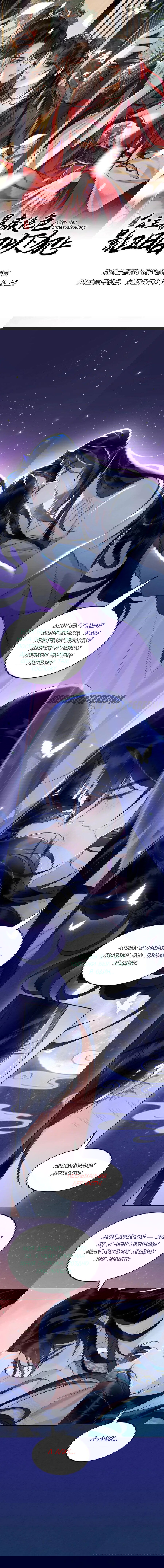 Манга Этот страж подчиняется жестокой и прекрасной принцессе - Глава 166 Страница 1