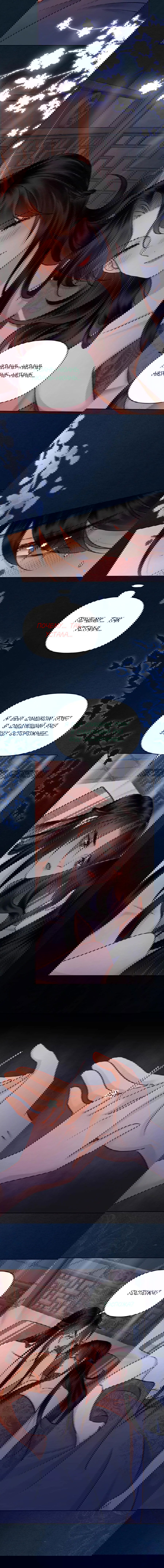 Манга Этот страж подчиняется жестокой и прекрасной принцессе - Глава 166 Страница 5