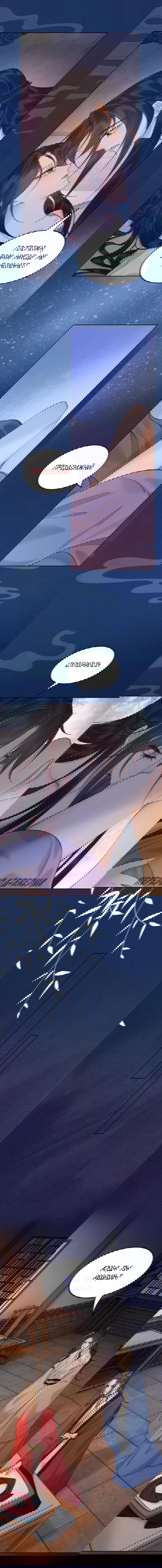 Манга Этот страж подчиняется жестокой и прекрасной принцессе - Глава 166 Страница 2