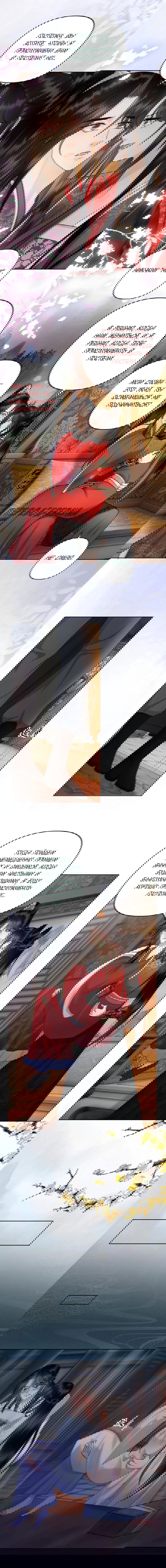 Манга Этот страж подчиняется жестокой и прекрасной принцессе - Глава 165 Страница 3