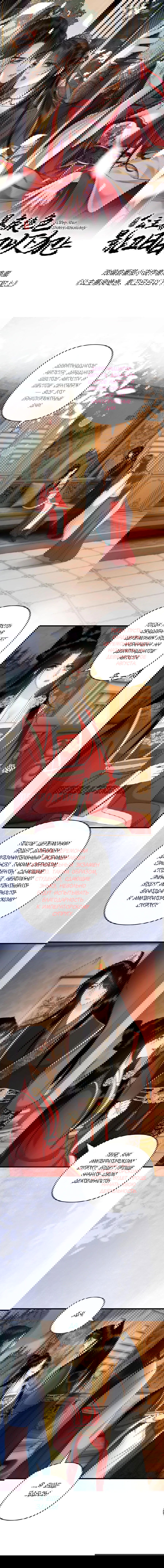 Манга Этот страж подчиняется жестокой и прекрасной принцессе - Глава 165 Страница 1