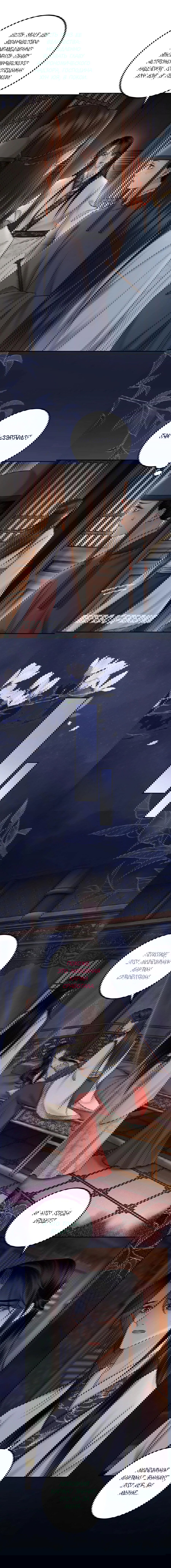 Манга Этот страж подчиняется жестокой и прекрасной принцессе - Глава 167 Страница 2