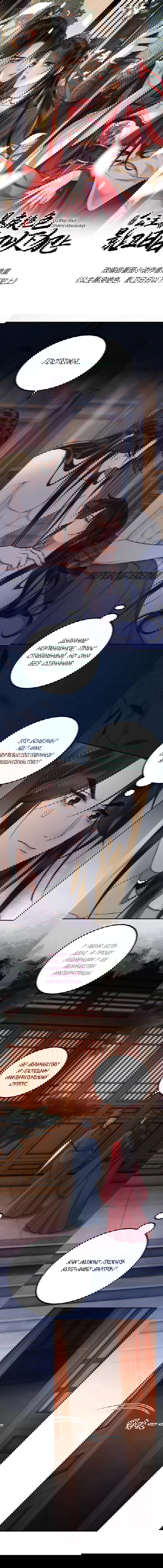 Манга Этот страж подчиняется жестокой и прекрасной принцессе - Глава 167 Страница 1