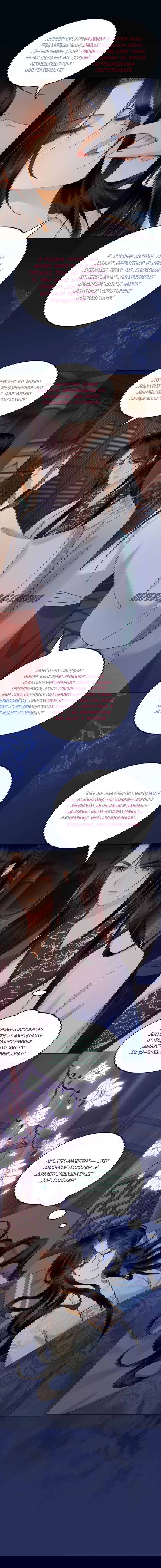 Манга Этот страж подчиняется жестокой и прекрасной принцессе - Глава 167 Страница 3