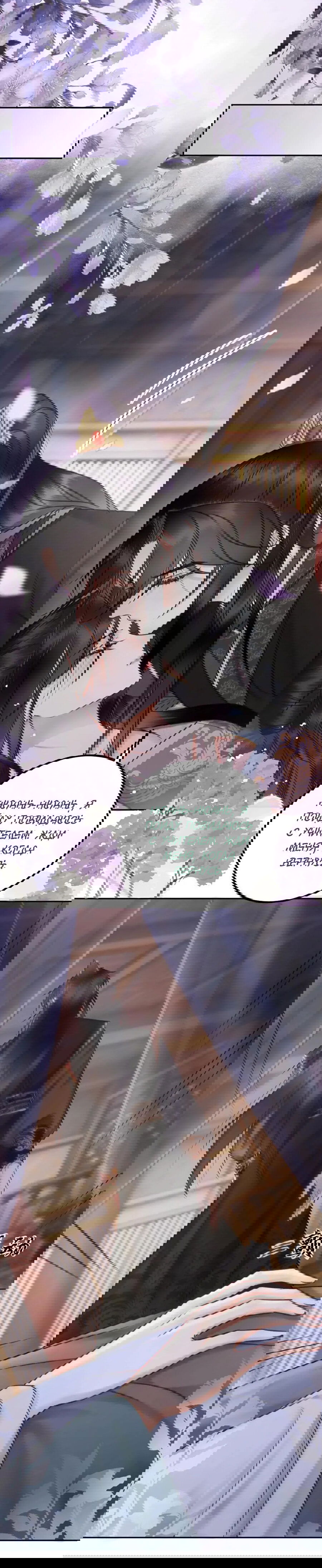 Манга Этот страж подчиняется жестокой и прекрасной принцессе - Глава 169 Страница 5