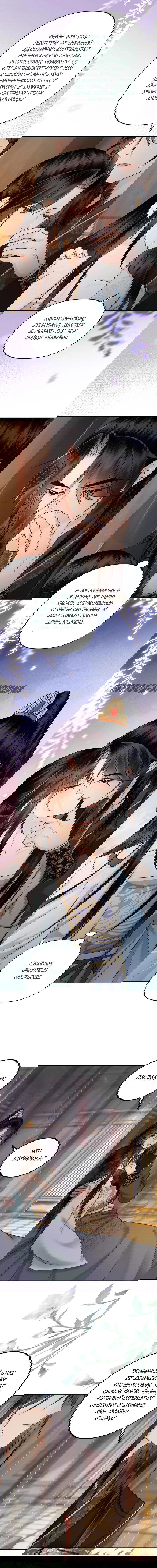 Манга Этот страж подчиняется жестокой и прекрасной принцессе - Глава 169 Страница 3