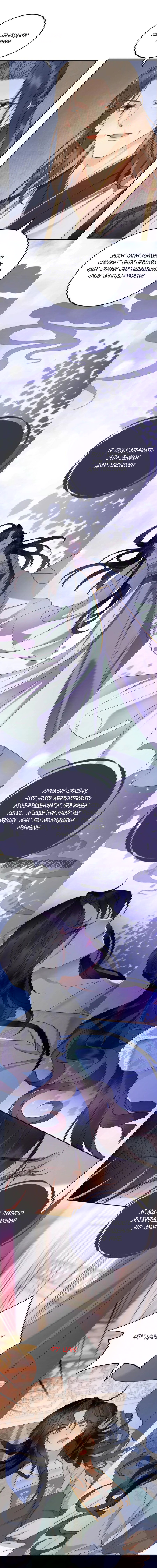 Манга Этот страж подчиняется жестокой и прекрасной принцессе - Глава 170 Страница 2