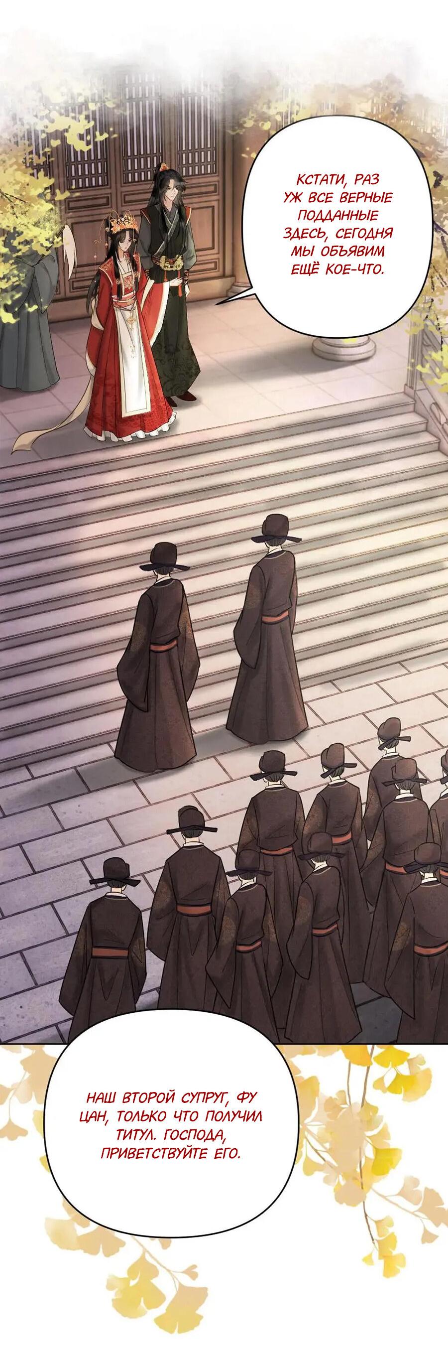 Манга Этот страж подчиняется жестокой и прекрасной принцессе - Глава 172 Страница 6