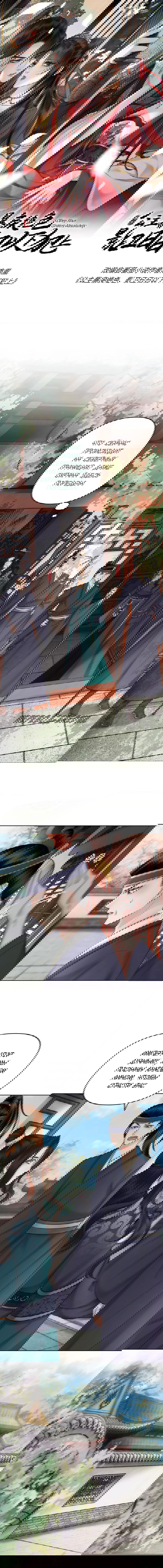 Манга Этот страж подчиняется жестокой и прекрасной принцессе - Глава 174 Страница 1