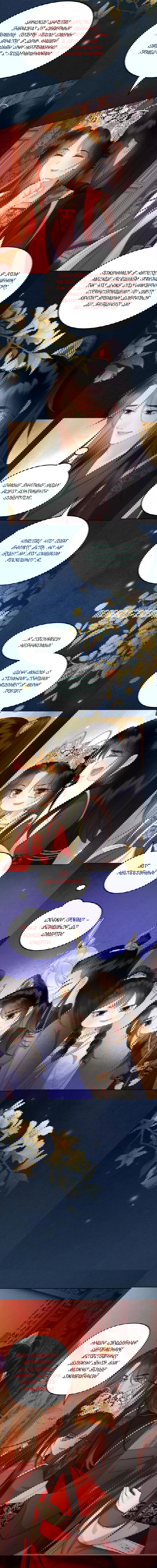 Манга Этот страж подчиняется жестокой и прекрасной принцессе - Глава 175 Страница 4