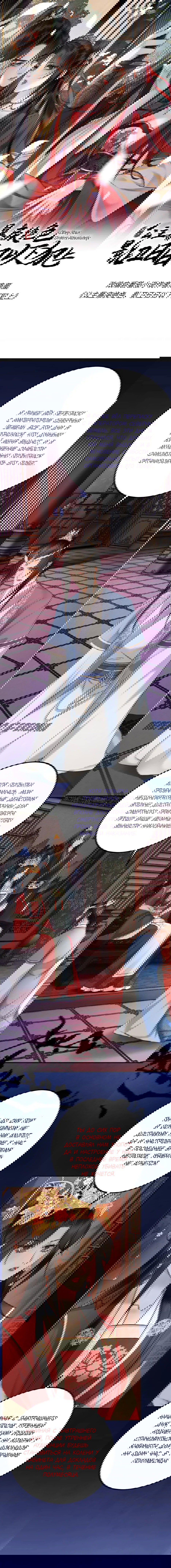 Манга Этот страж подчиняется жестокой и прекрасной принцессе - Глава 175 Страница 1