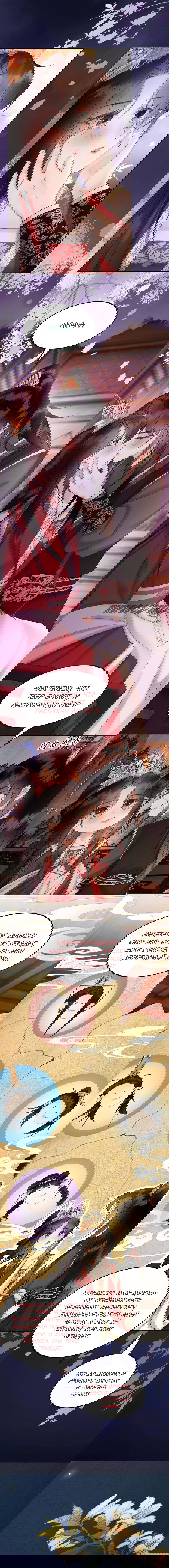 Манга Этот страж подчиняется жестокой и прекрасной принцессе - Глава 175 Страница 3