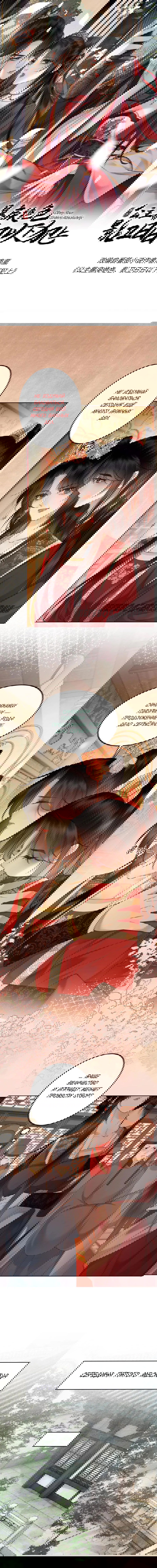 Манга Этот страж подчиняется жестокой и прекрасной принцессе - Глава 177 Страница 1