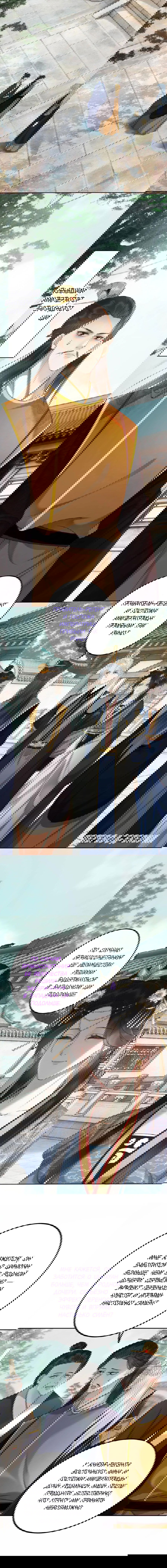 Манга Этот страж подчиняется жестокой и прекрасной принцессе - Глава 177 Страница 2