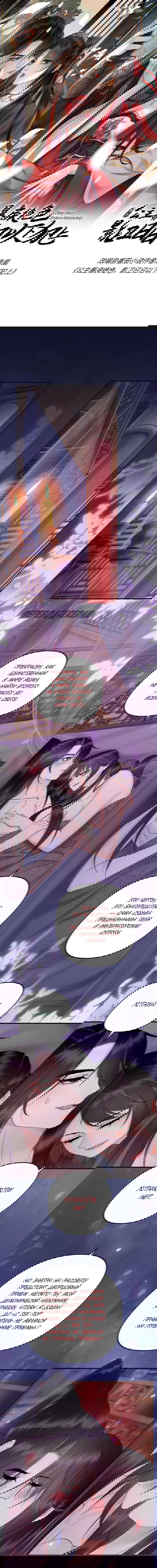 Манга Этот страж подчиняется жестокой и прекрасной принцессе - Глава 176 Страница 1