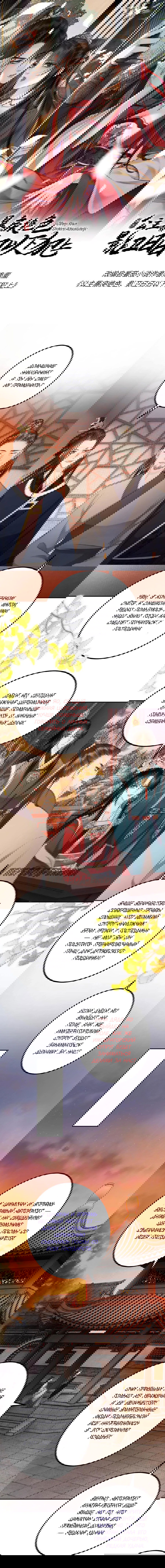 Манга Этот страж подчиняется жестокой и прекрасной принцессе - Глава 183 Страница 1