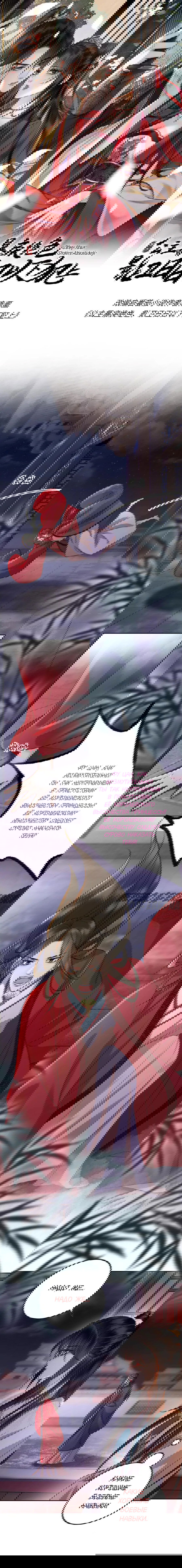 Манга Этот страж подчиняется жестокой и прекрасной принцессе - Глава 42 Страница 1