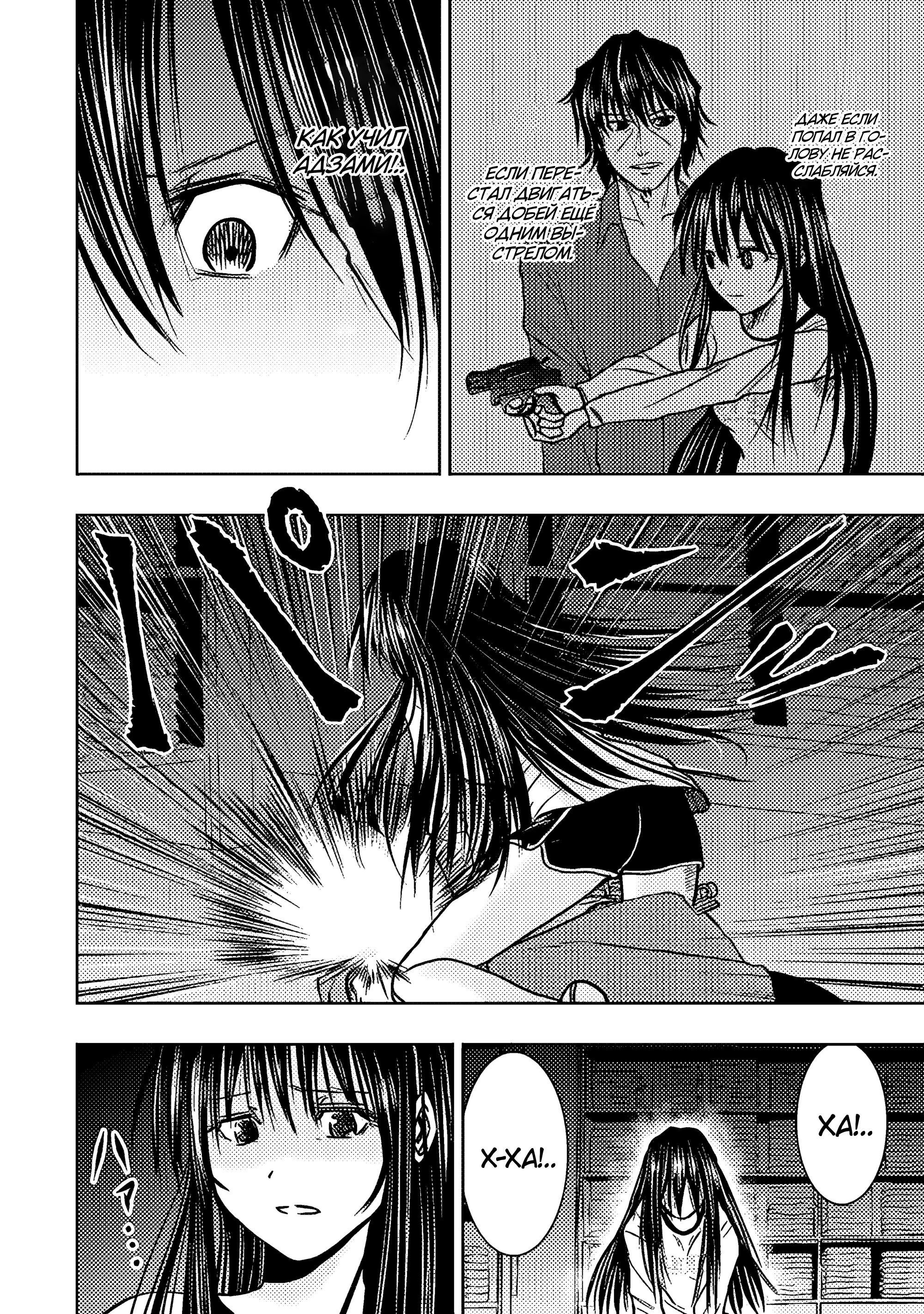 Манга Мужчина средних лет, вернувшийся из другого мира, становится непревзойденным в апокалиптическом мире - Глава 28.1 Страница 10