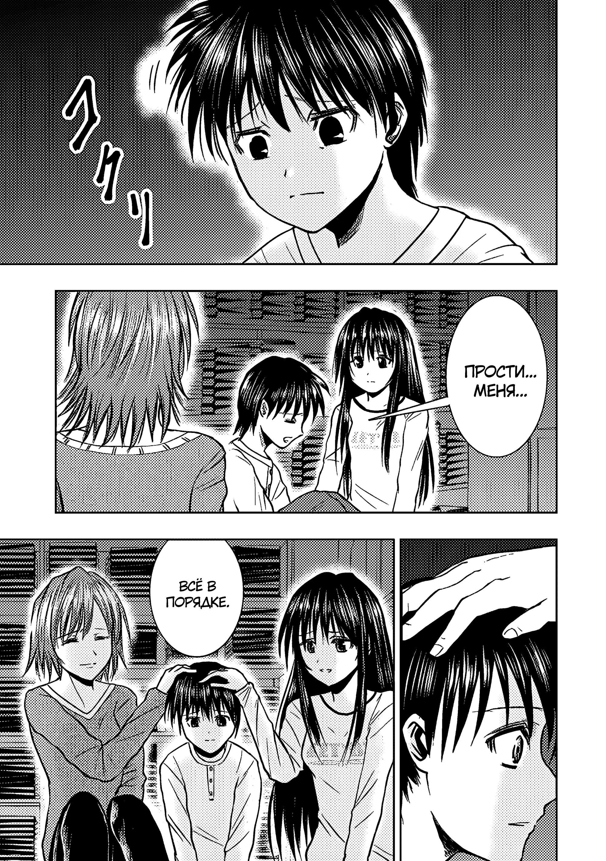 Манга Мужчина средних лет, вернувшийся из другого мира, становится непревзойденным в апокалиптическом мире - Глава 28.1 Страница 3