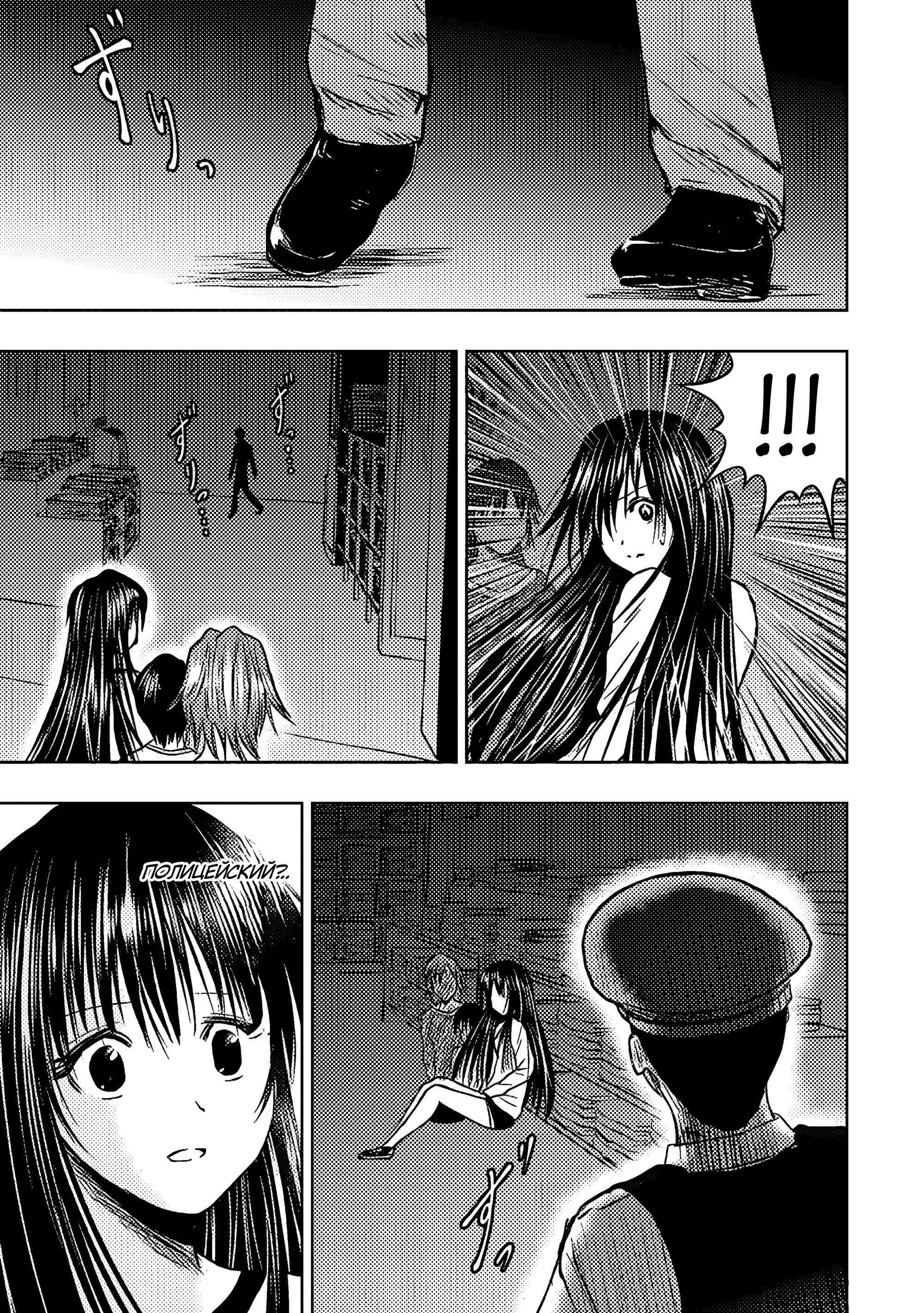 Манга Мужчина средних лет, вернувшийся из другого мира, становится непревзойденным в апокалиптическом мире - Глава 28.1 Страница 5