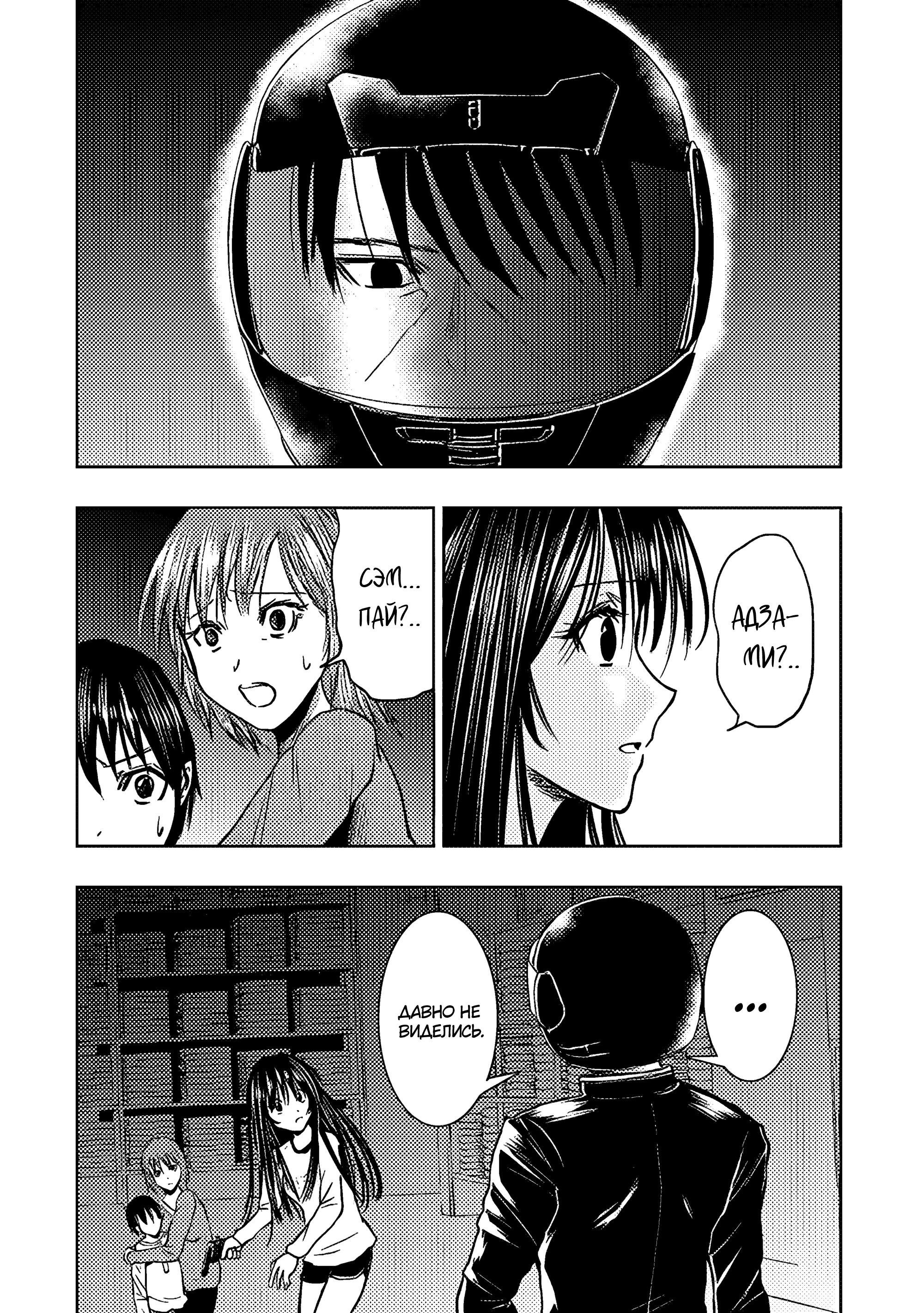 Манга Мужчина средних лет, вернувшийся из другого мира, становится непревзойденным в апокалиптическом мире - Глава 28.1 Страница 14