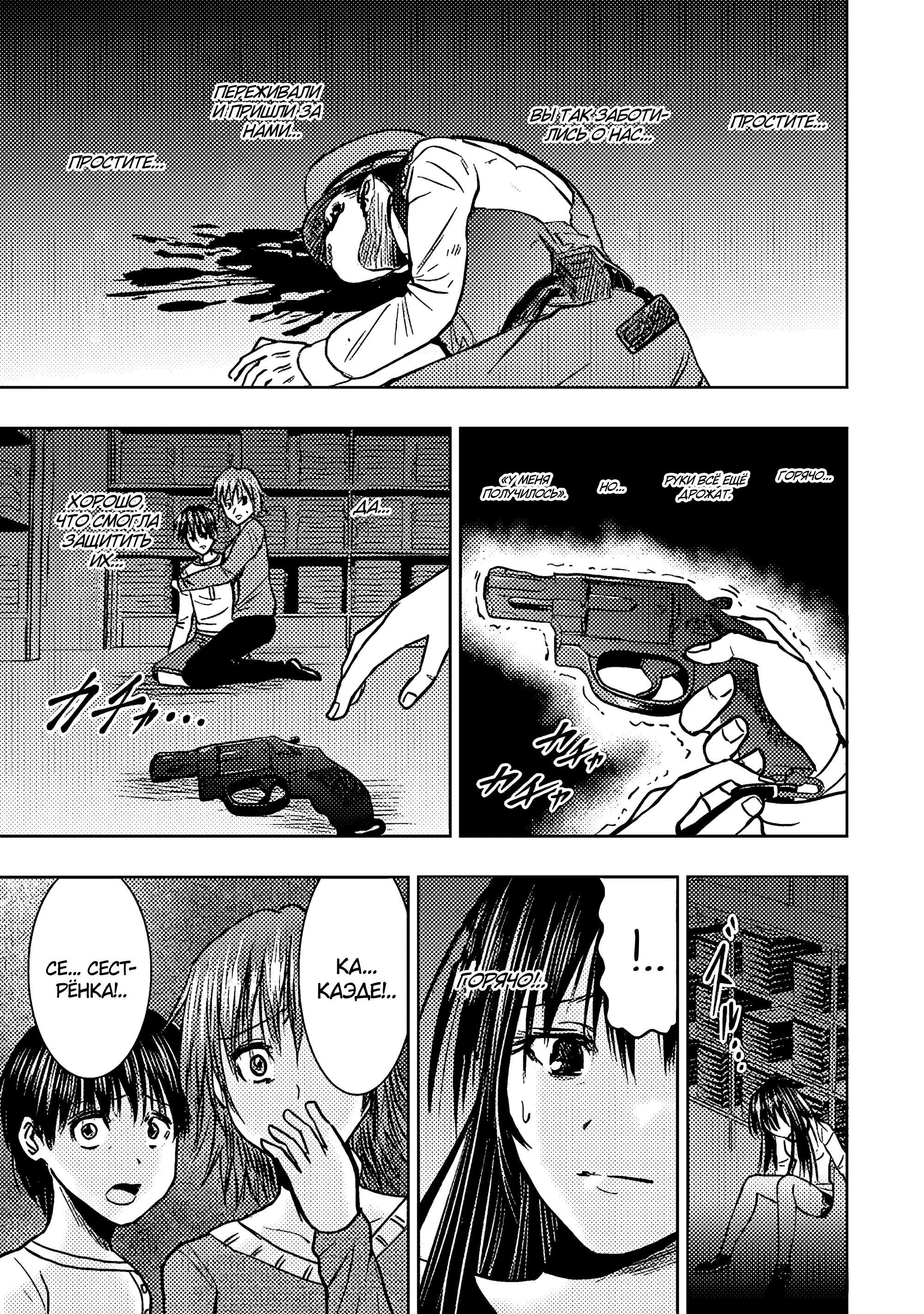 Манга Мужчина средних лет, вернувшийся из другого мира, становится непревзойденным в апокалиптическом мире - Глава 28.1 Страница 11