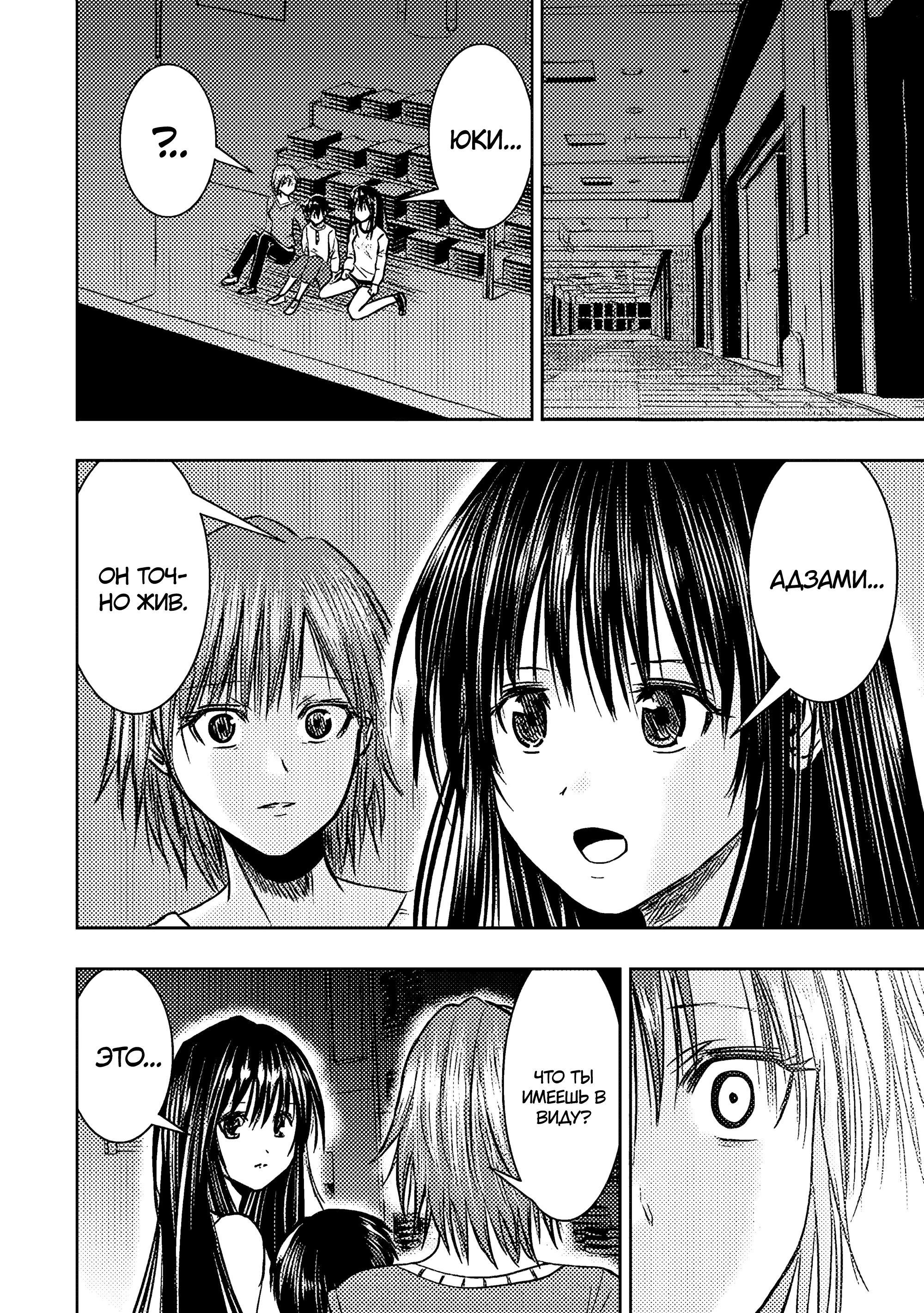 Манга Мужчина средних лет, вернувшийся из другого мира, становится непревзойденным в апокалиптическом мире - Глава 28.1 Страница 4