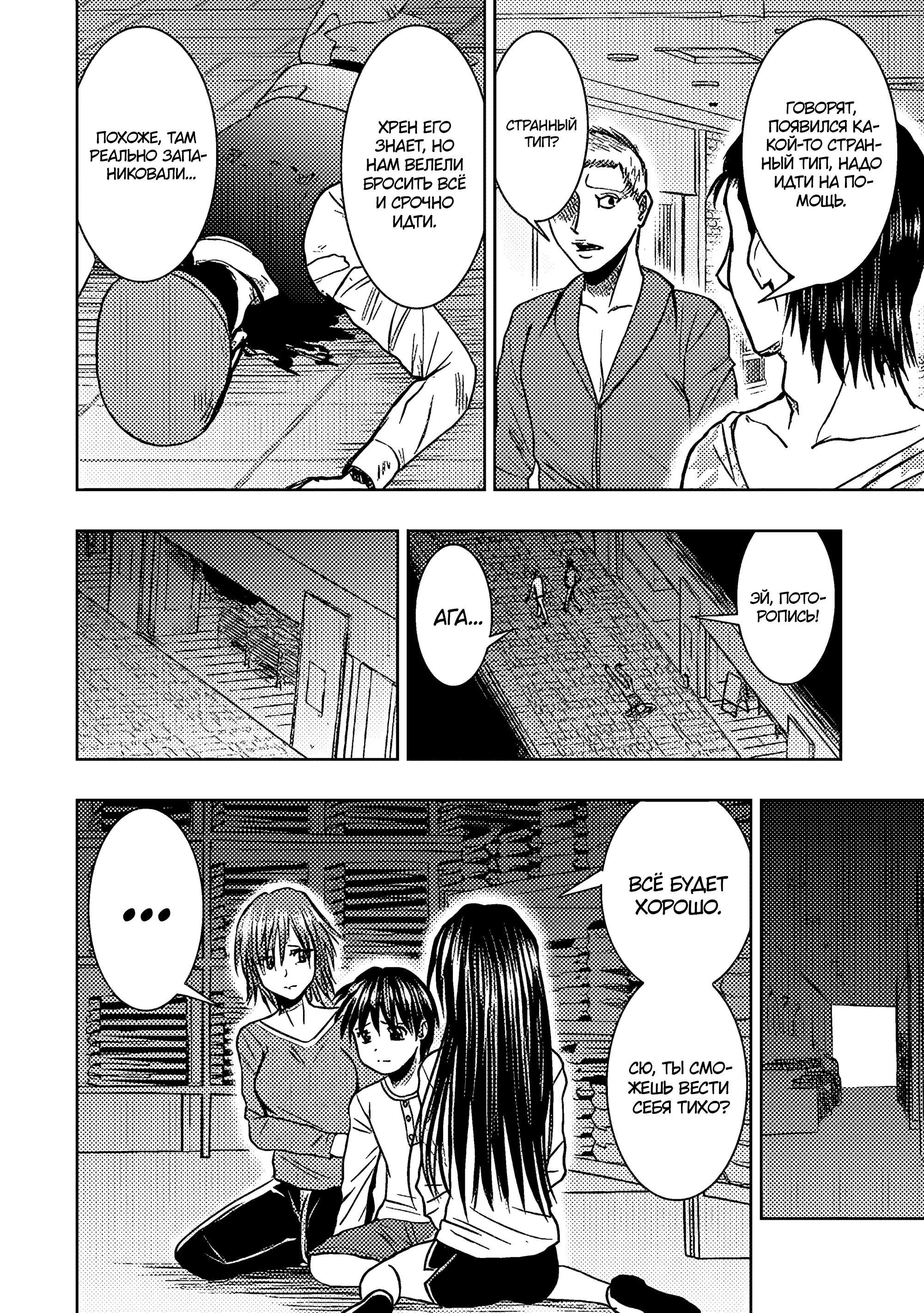 Манга Мужчина средних лет, вернувшийся из другого мира, становится непревзойденным в апокалиптическом мире - Глава 28.1 Страница 2