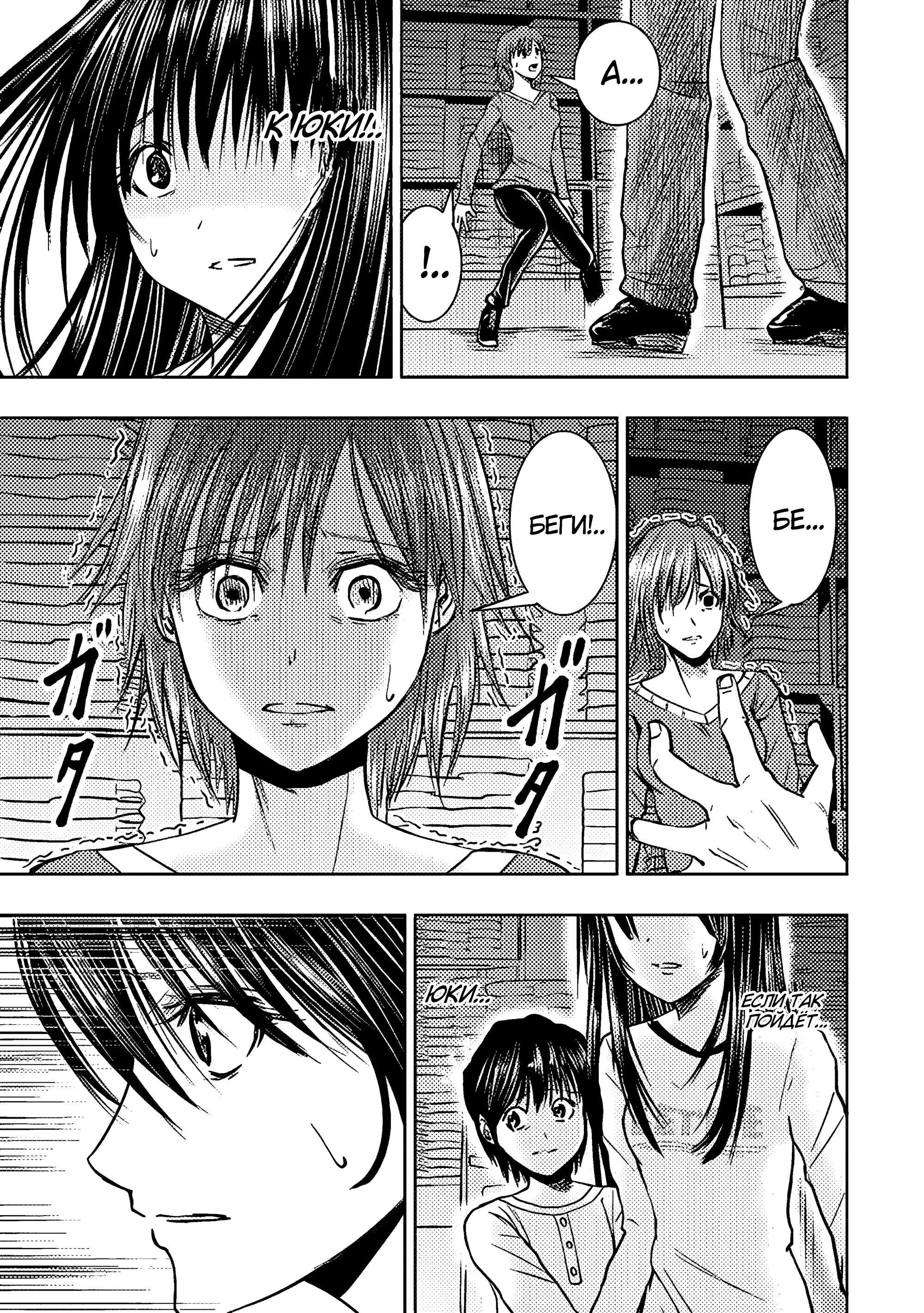 Манга Мужчина средних лет, вернувшийся из другого мира, становится непревзойденным в апокалиптическом мире - Глава 28.1 Страница 7