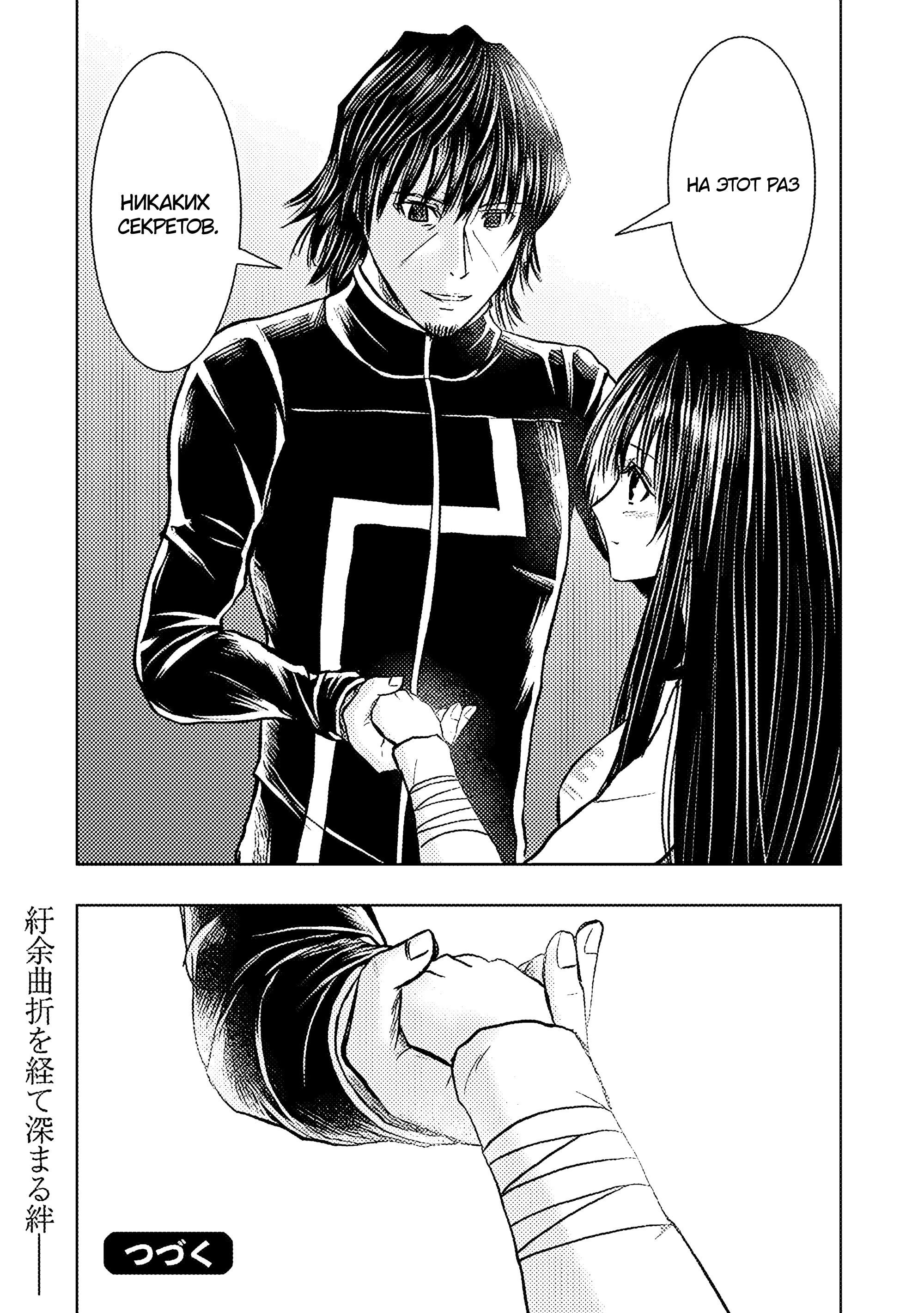 Манга Мужчина средних лет, вернувшийся из другого мира, становится непревзойденным в апокалиптическом мире - Глава 30.2 Страница 15