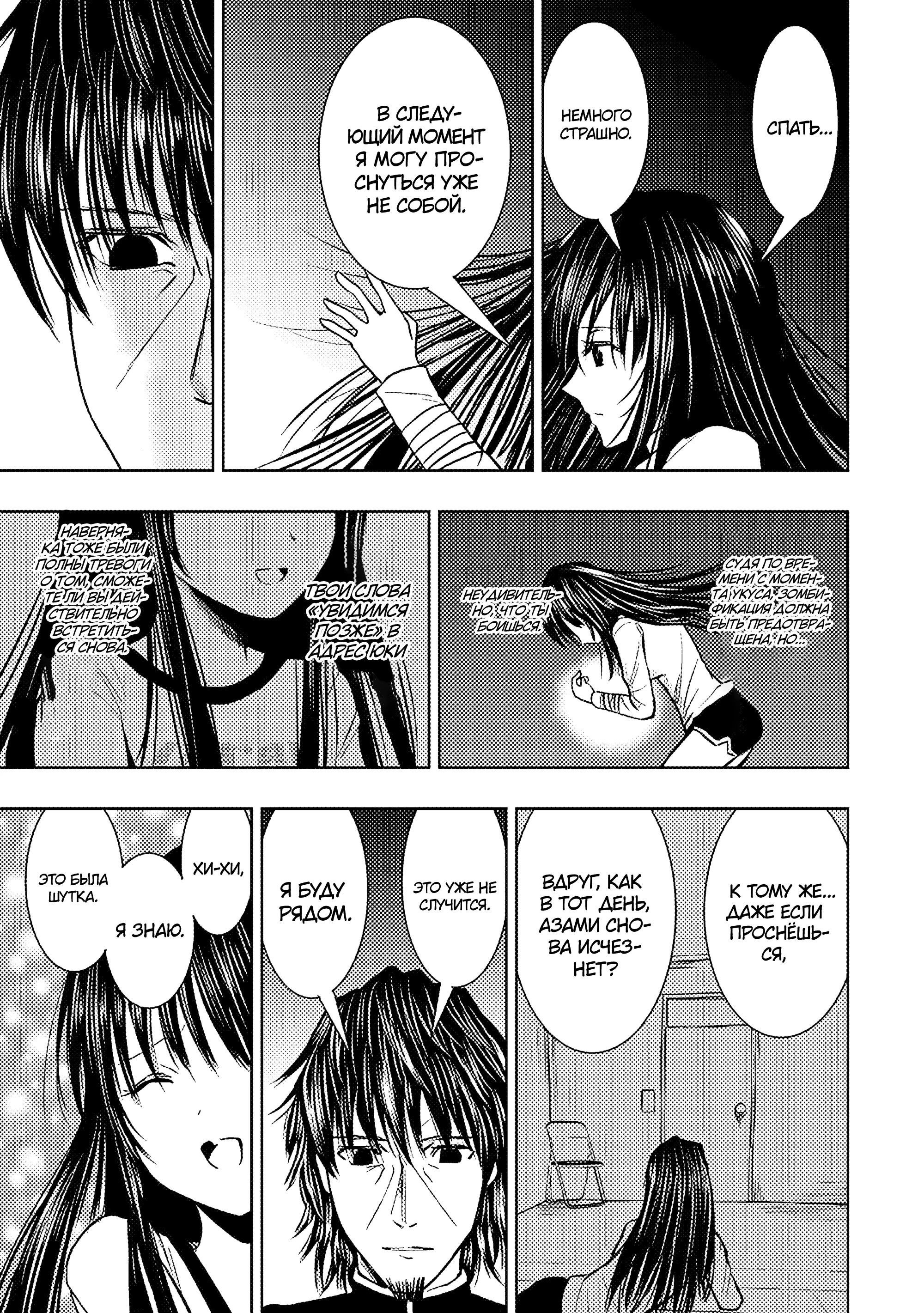 Манга Мужчина средних лет, вернувшийся из другого мира, становится непревзойденным в апокалиптическом мире - Глава 30.2 Страница 2