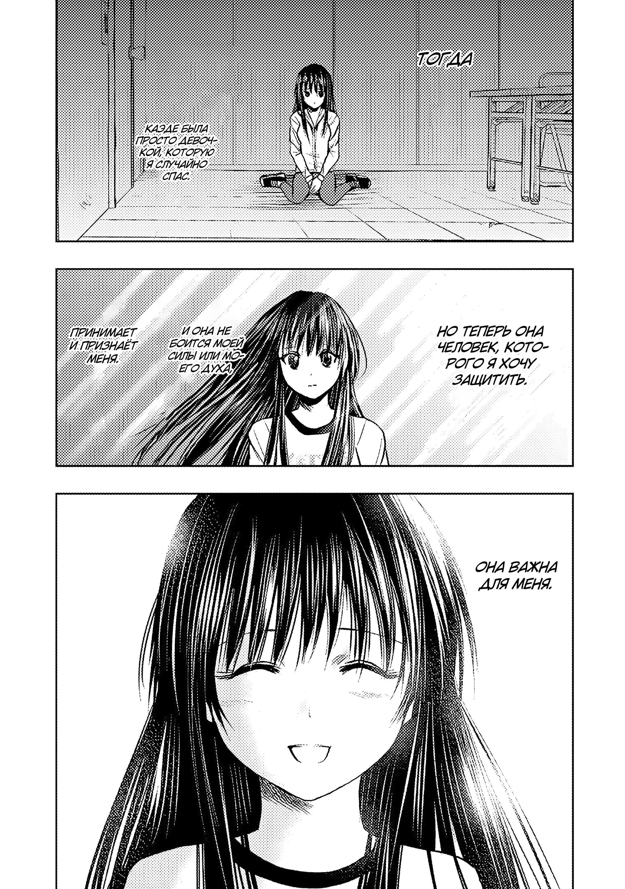 Манга Мужчина средних лет, вернувшийся из другого мира, становится непревзойденным в апокалиптическом мире - Глава 30.2 Страница 14