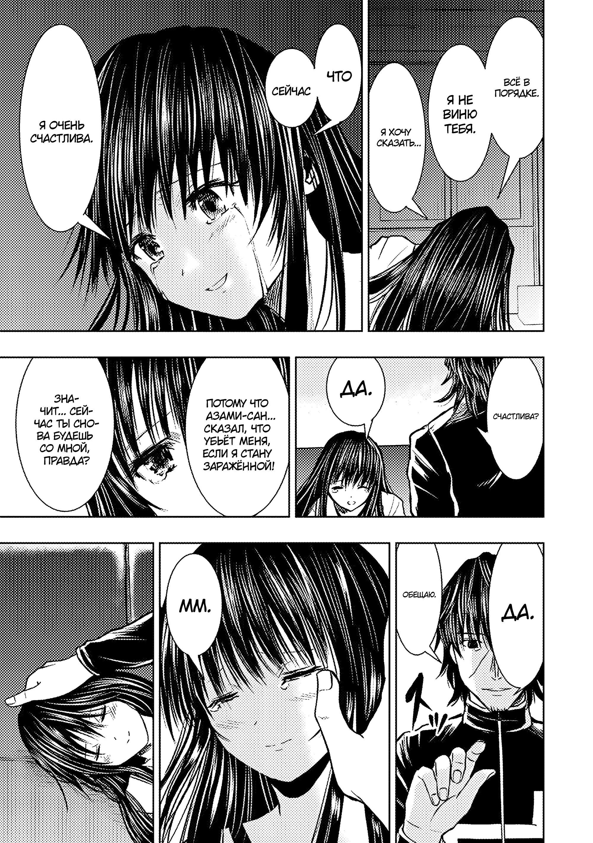 Манга Мужчина средних лет, вернувшийся из другого мира, становится непревзойденным в апокалиптическом мире - Глава 30.2 Страница 4