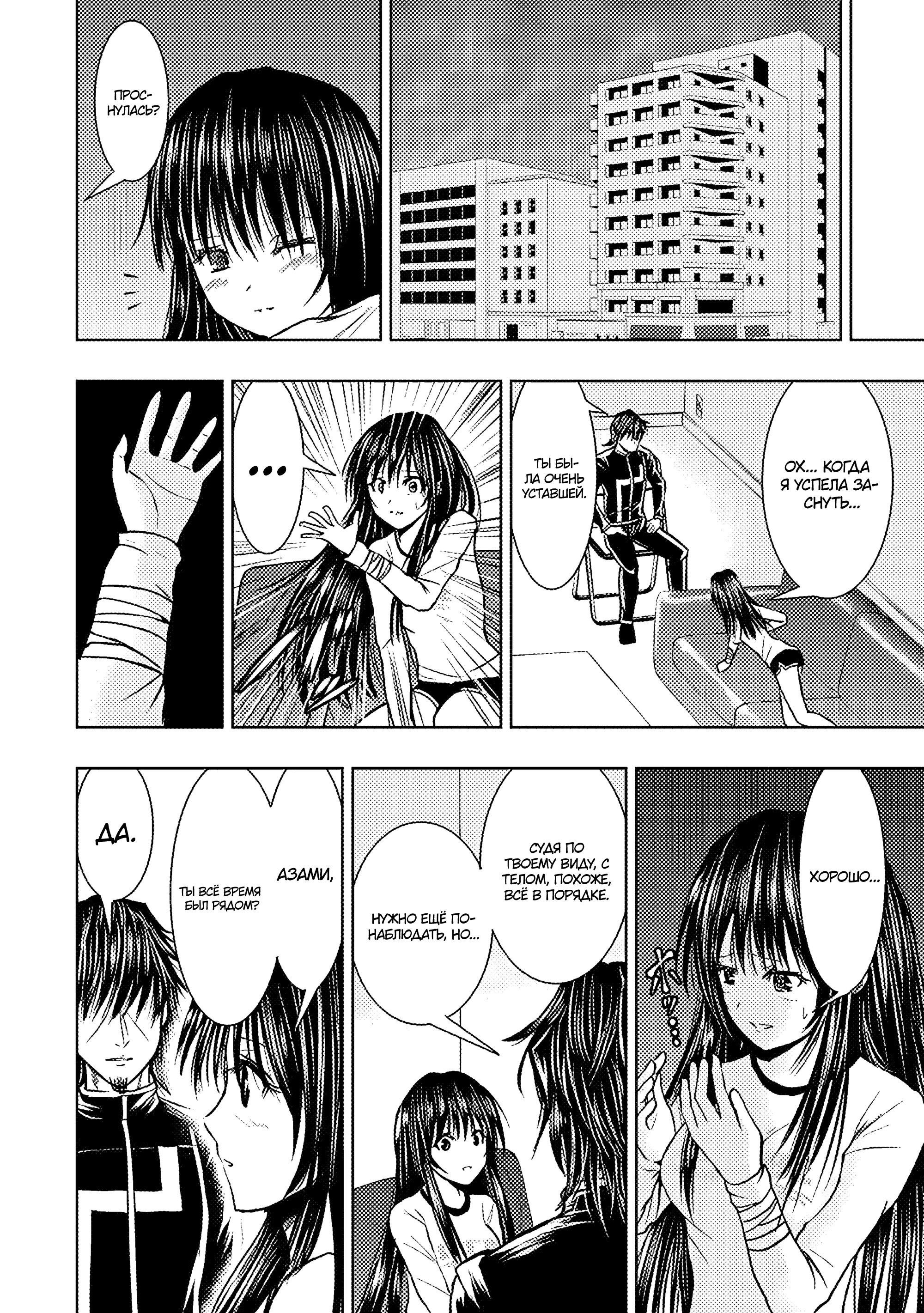 Манга Мужчина средних лет, вернувшийся из другого мира, становится непревзойденным в апокалиптическом мире - Глава 30.2 Страница 5