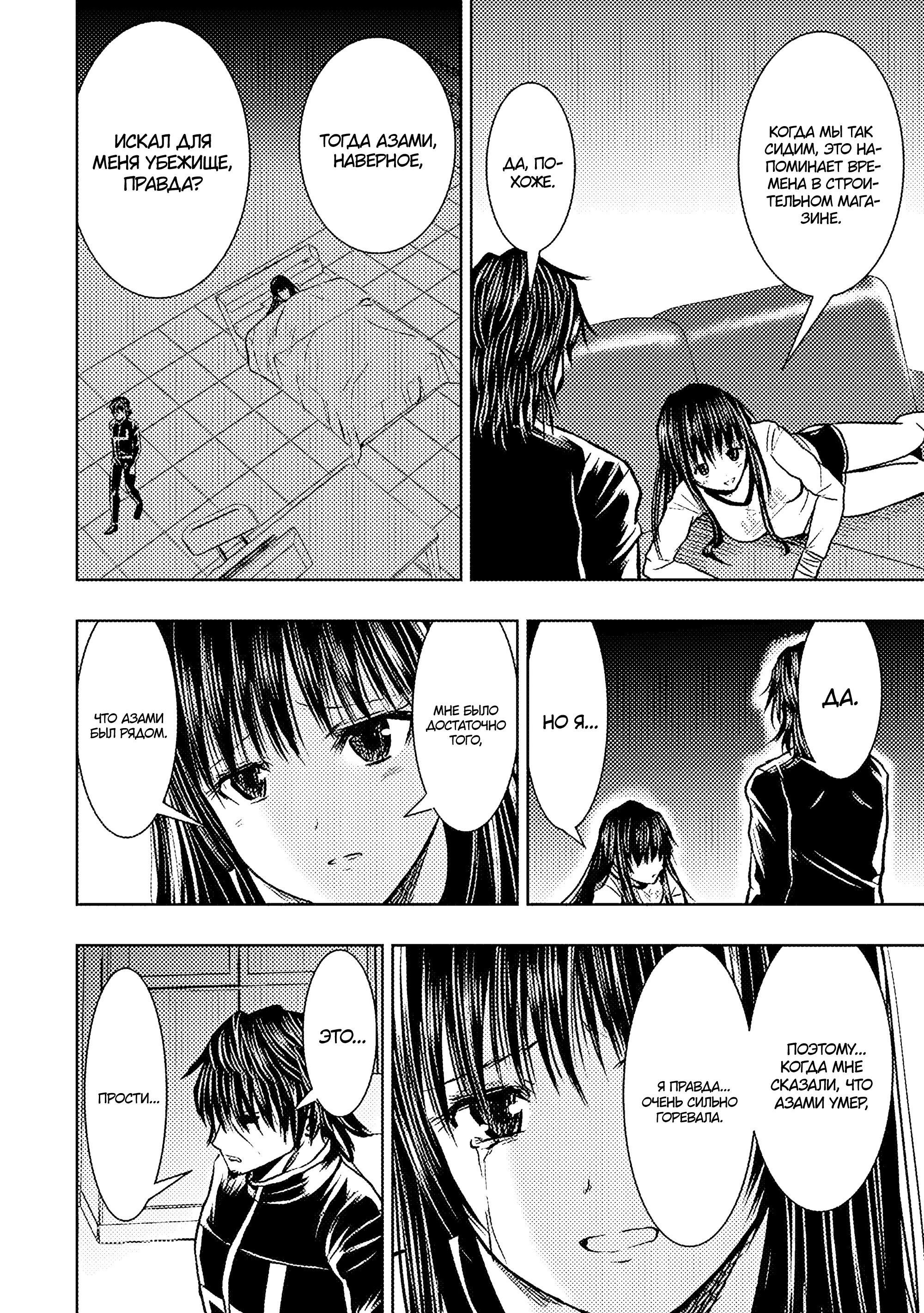 Манга Мужчина средних лет, вернувшийся из другого мира, становится непревзойденным в апокалиптическом мире - Глава 30.2 Страница 3