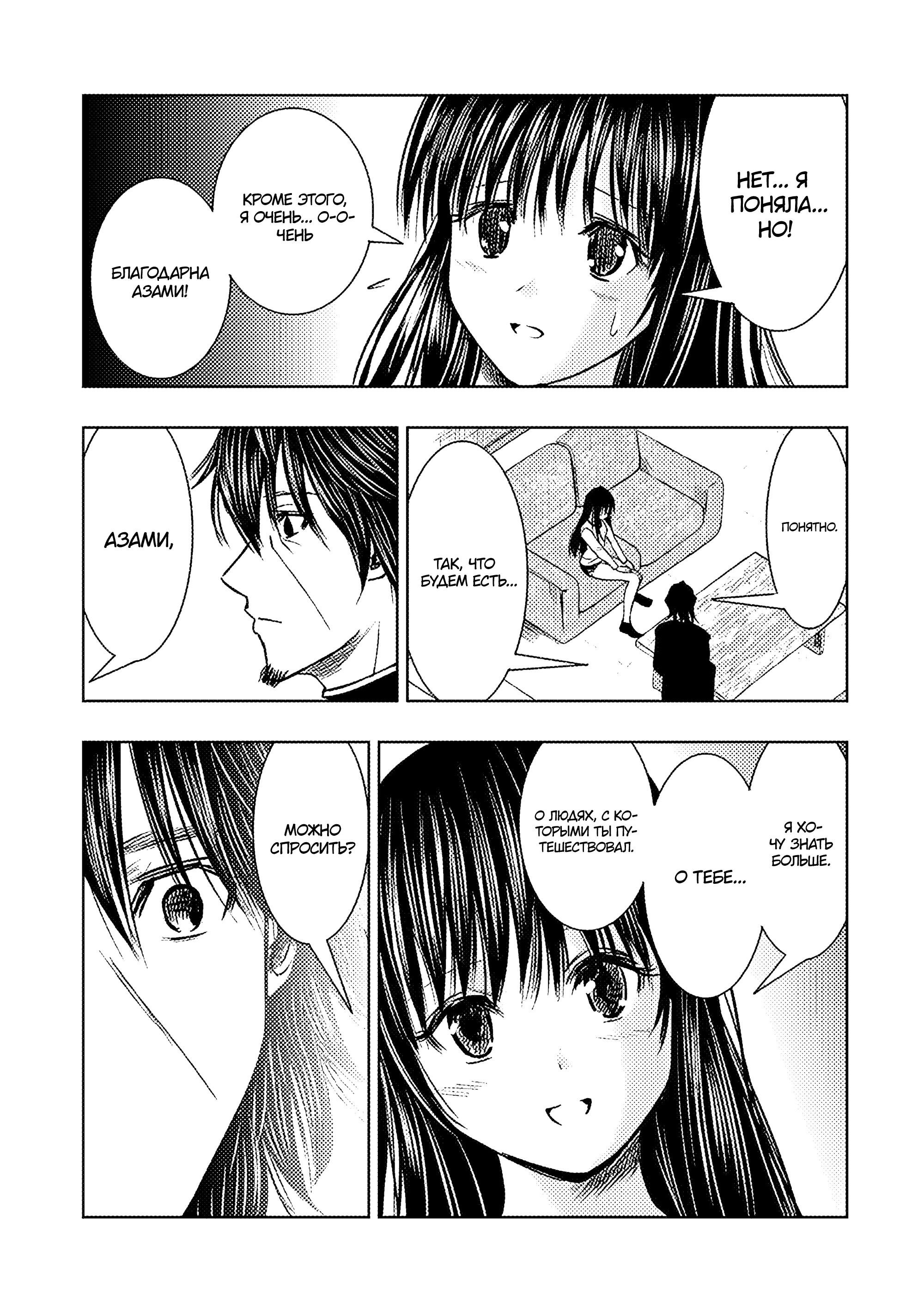 Манга Мужчина средних лет, вернувшийся из другого мира, становится непревзойденным в апокалиптическом мире - Глава 30.2 Страница 12