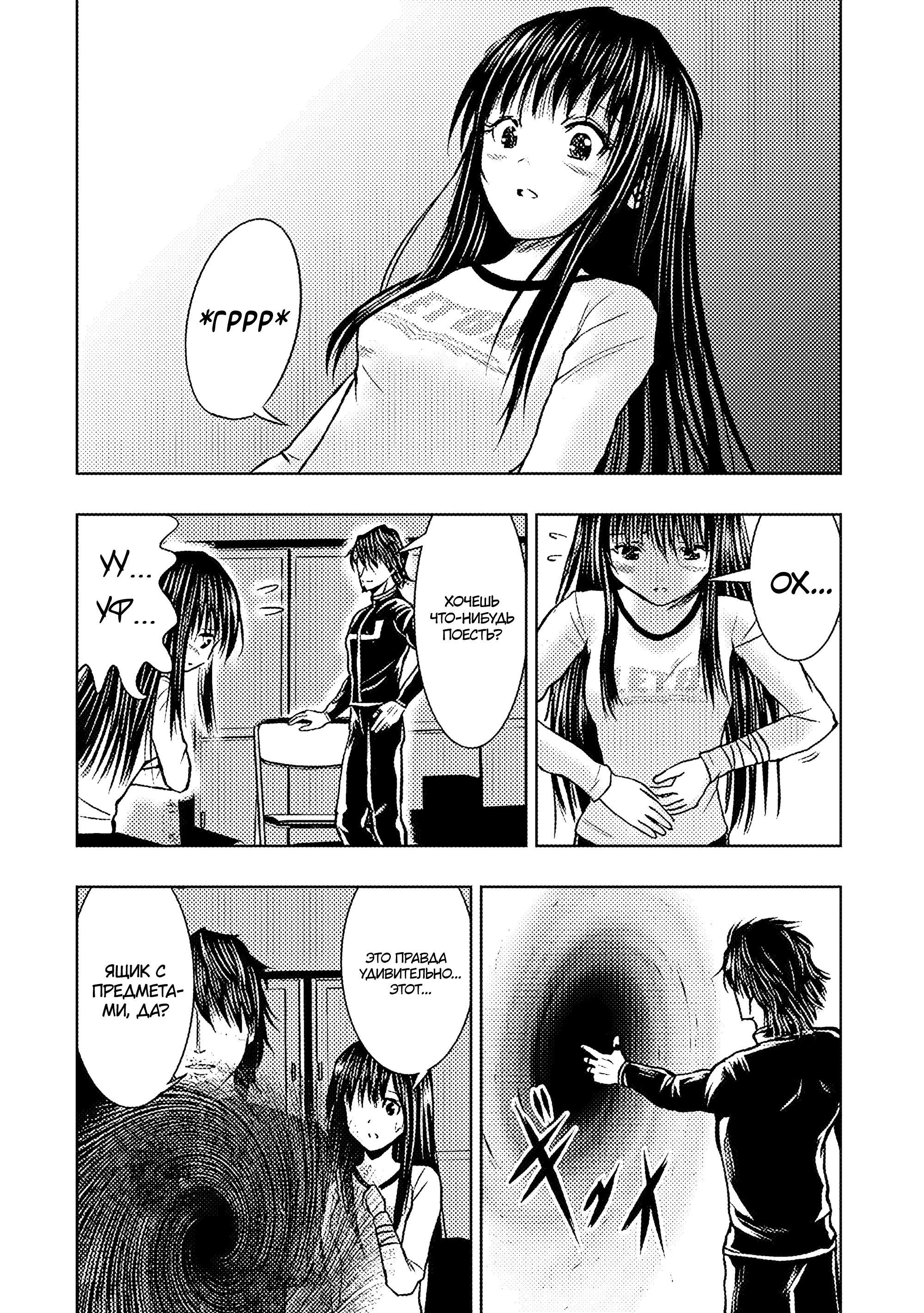 Манга Мужчина средних лет, вернувшийся из другого мира, становится непревзойденным в апокалиптическом мире - Глава 30.2 Страница 9