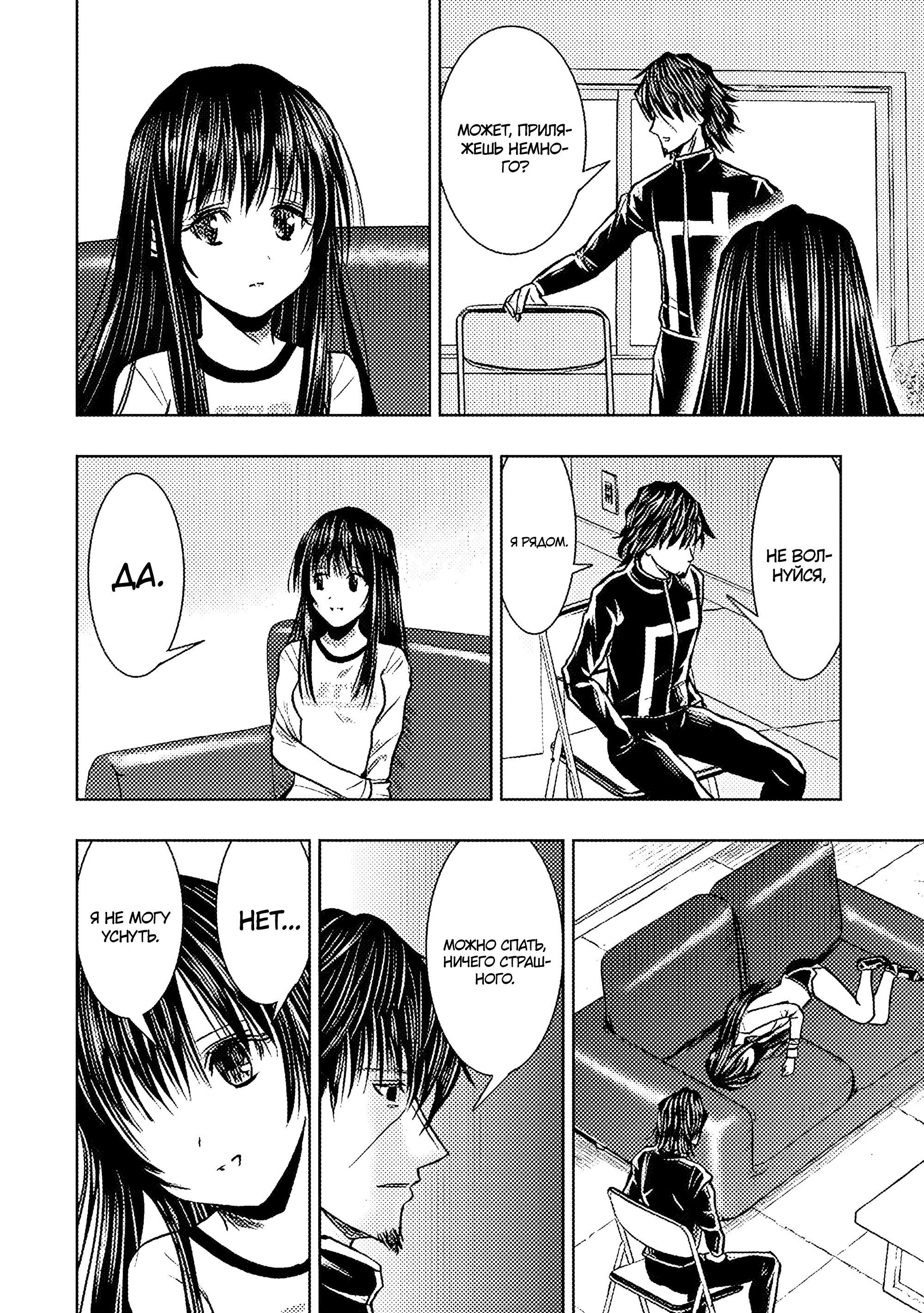 Манга Мужчина средних лет, вернувшийся из другого мира, становится непревзойденным в апокалиптическом мире - Глава 30.2 Страница 1