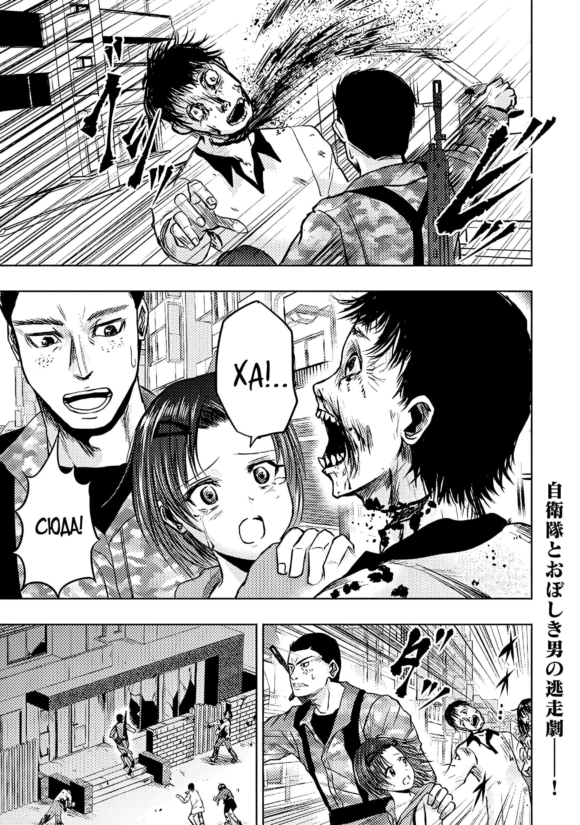 Манга Мужчина средних лет, вернувшийся из другого мира, становится непревзойденным в апокалиптическом мире - Глава 33.1 Страница 1