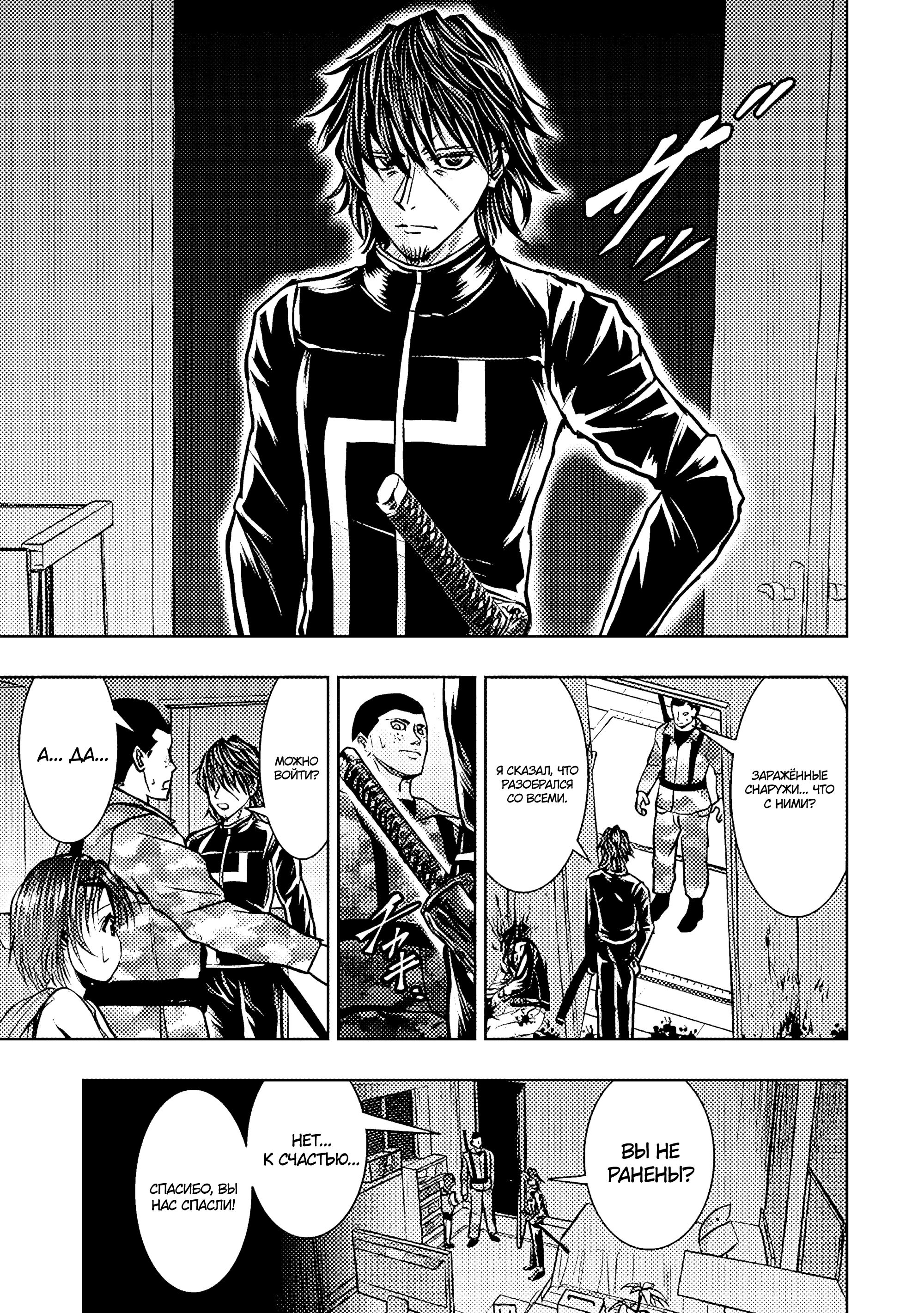 Манга Мужчина средних лет, вернувшийся из другого мира, становится непревзойденным в апокалиптическом мире - Глава 33.1 Страница 7