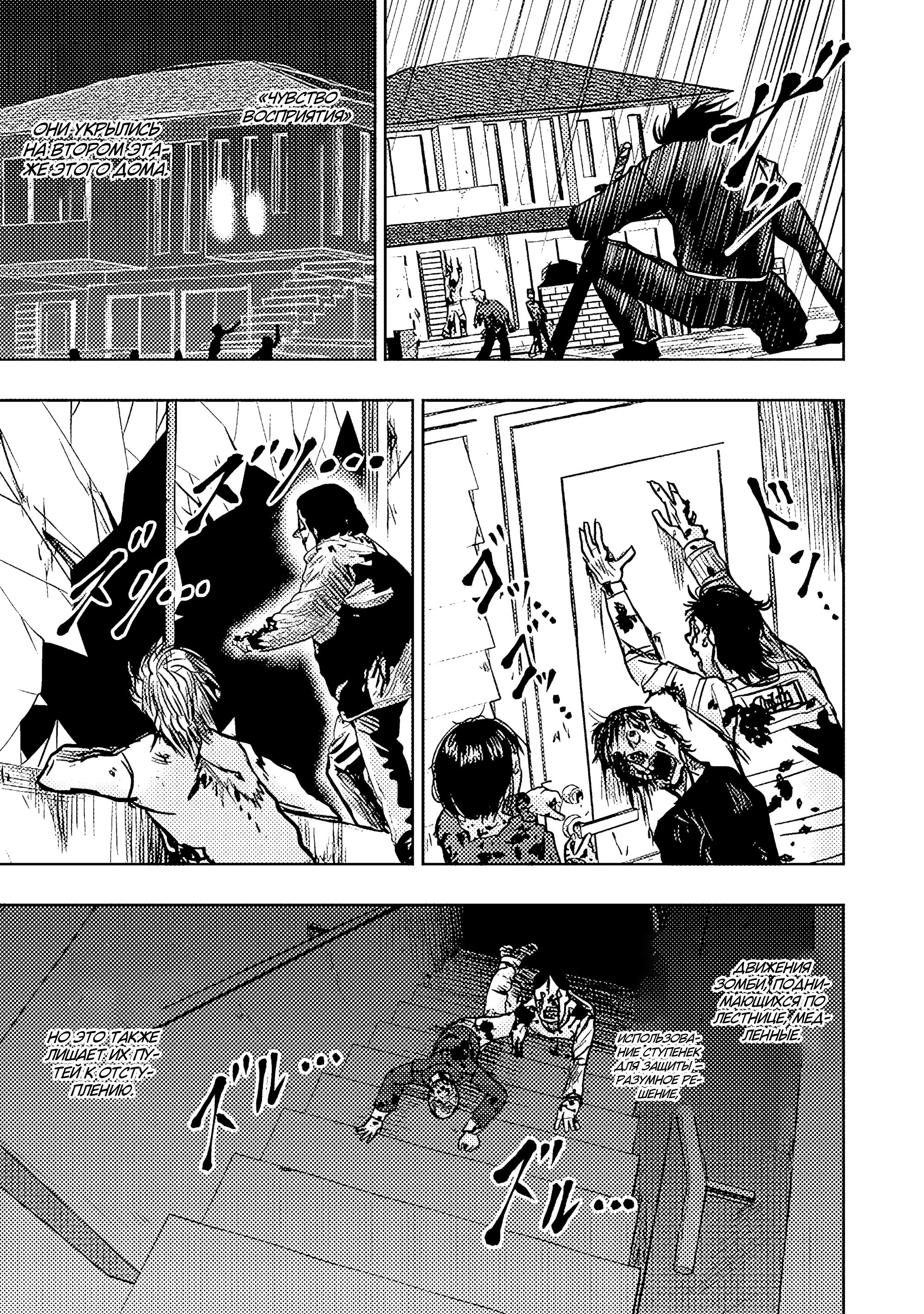 Манга Мужчина средних лет, вернувшийся из другого мира, становится непревзойденным в апокалиптическом мире - Глава 33.1 Страница 3