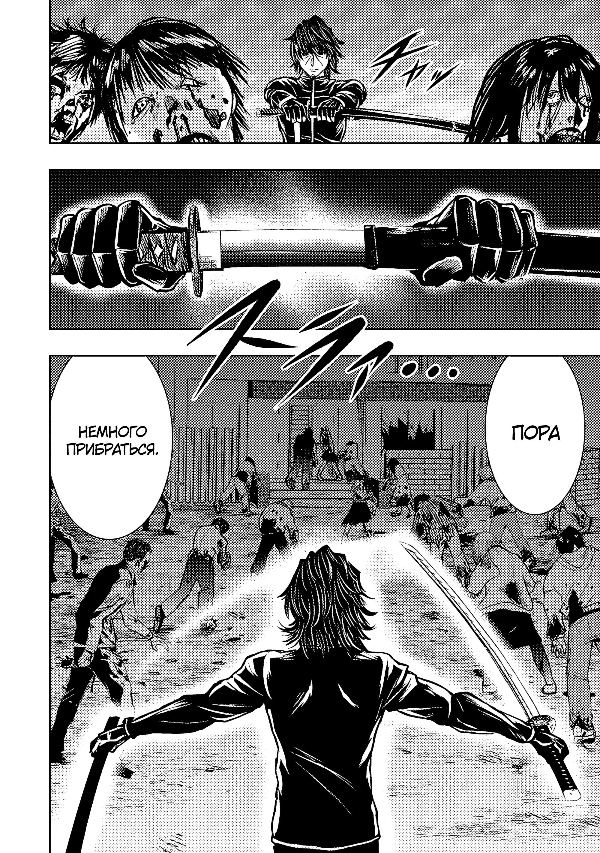 Манга Мужчина средних лет, вернувшийся из другого мира, становится непревзойденным в апокалиптическом мире - Глава 33.1 Страница 4