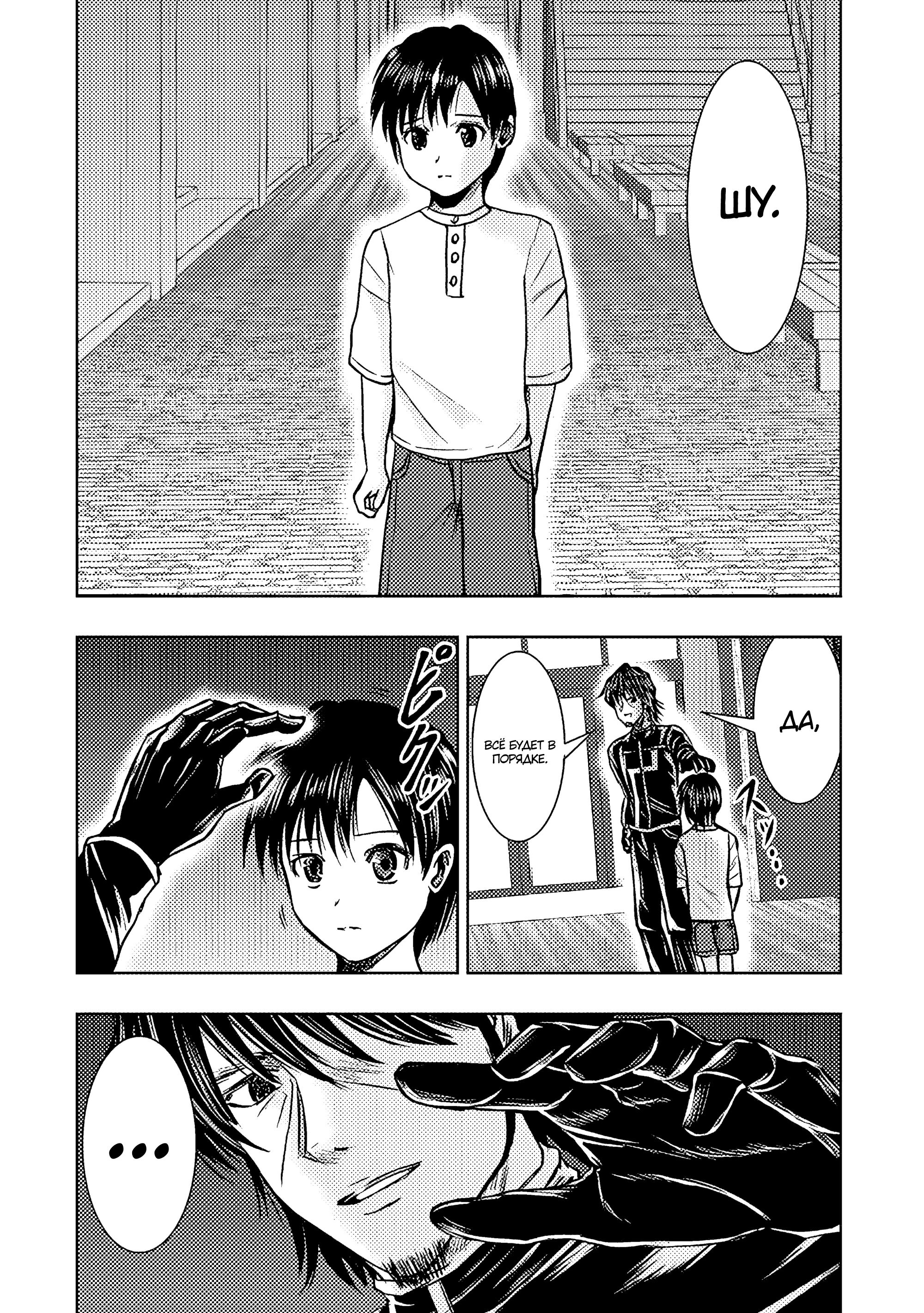 Манга Мужчина средних лет, вернувшийся из другого мира, становится непревзойденным в апокалиптическом мире - Глава 32.2 Страница 2