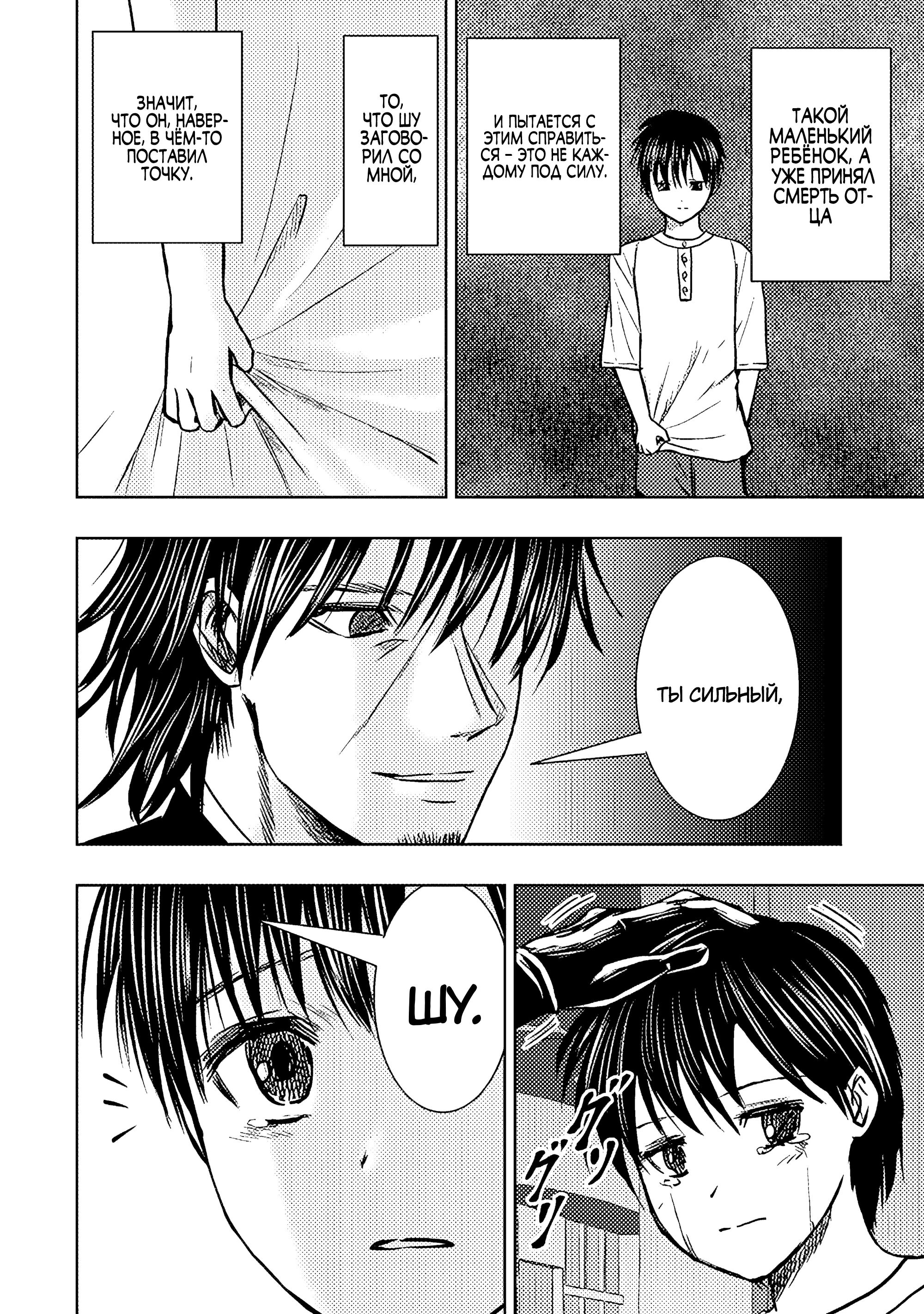 Манга Мужчина средних лет, вернувшийся из другого мира, становится непревзойденным в апокалиптическом мире - Глава 32.2 Страница 6