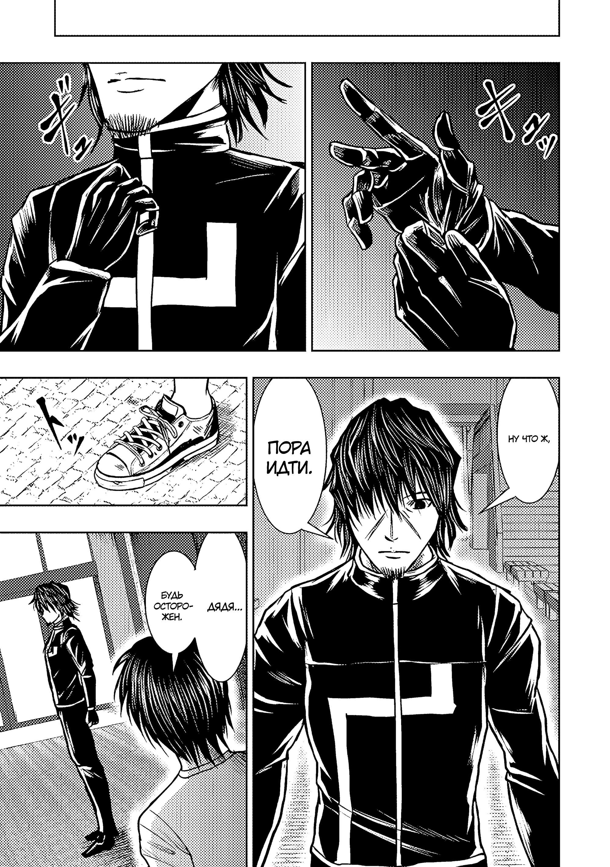 Манга Мужчина средних лет, вернувшийся из другого мира, становится непревзойденным в апокалиптическом мире - Глава 32.2 Страница 1