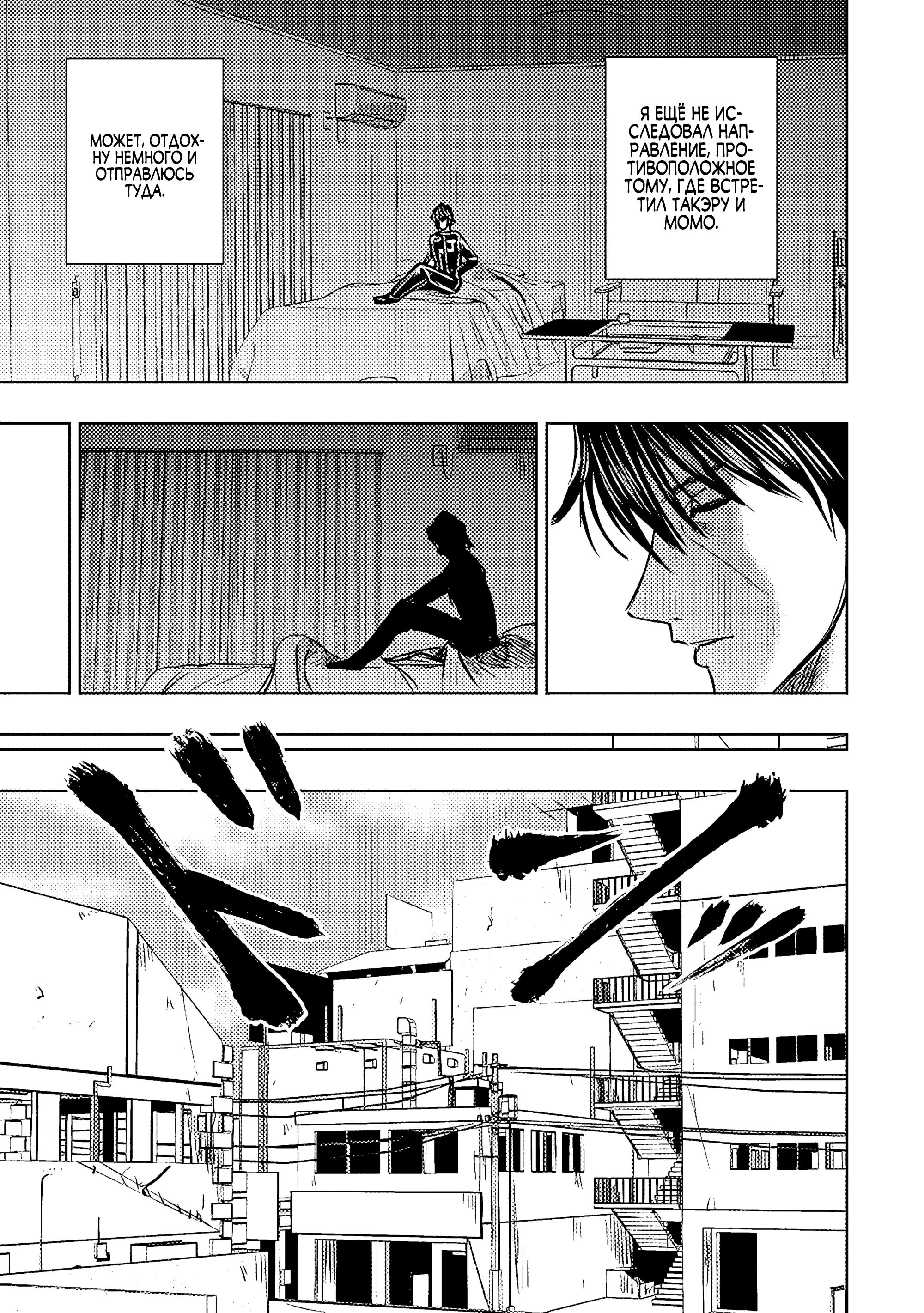 Манга Мужчина средних лет, вернувшийся из другого мира, становится непревзойденным в апокалиптическом мире - Глава 32.2 Страница 9