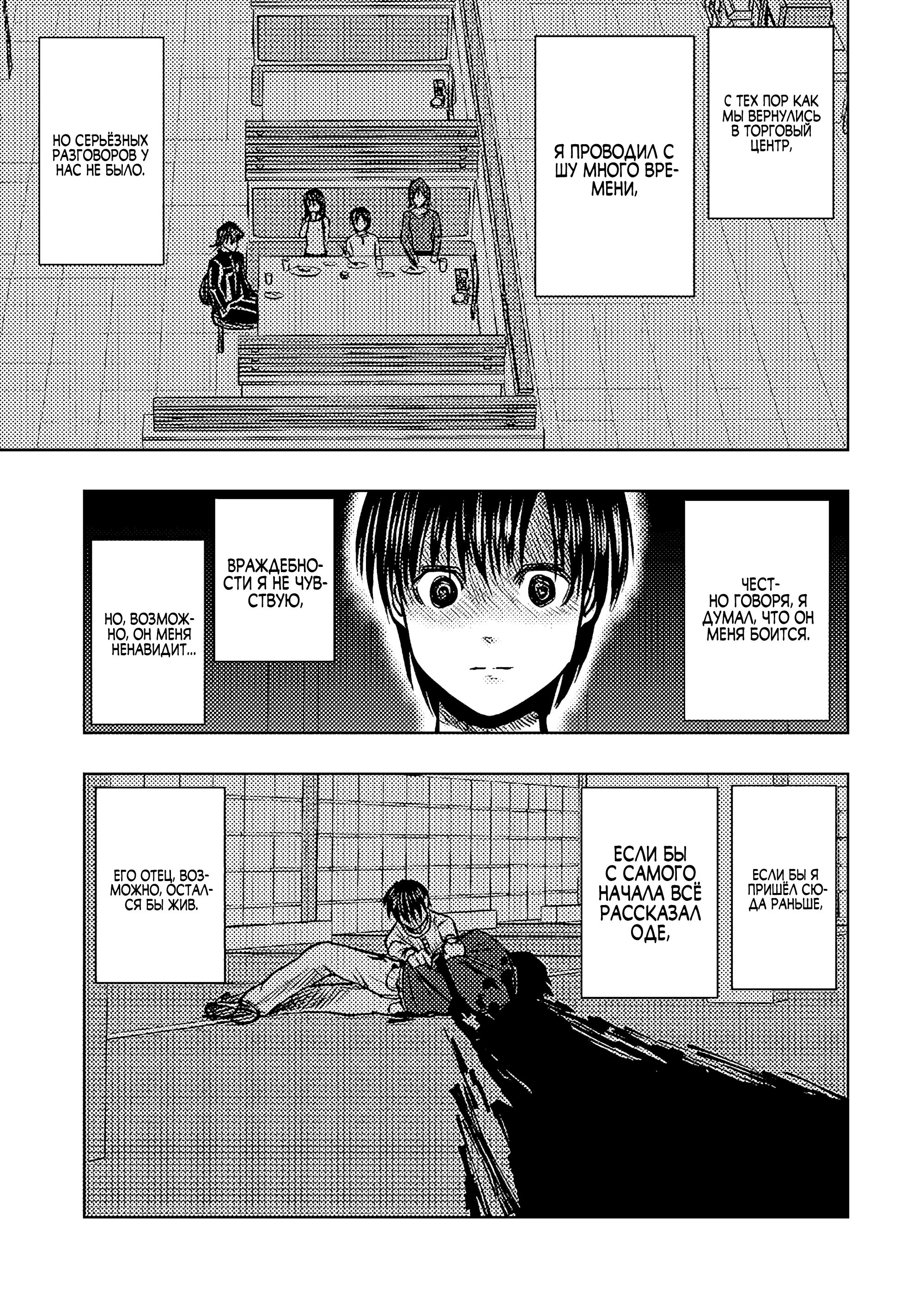 Манга Мужчина средних лет, вернувшийся из другого мира, становится непревзойденным в апокалиптическом мире - Глава 32.2 Страница 3