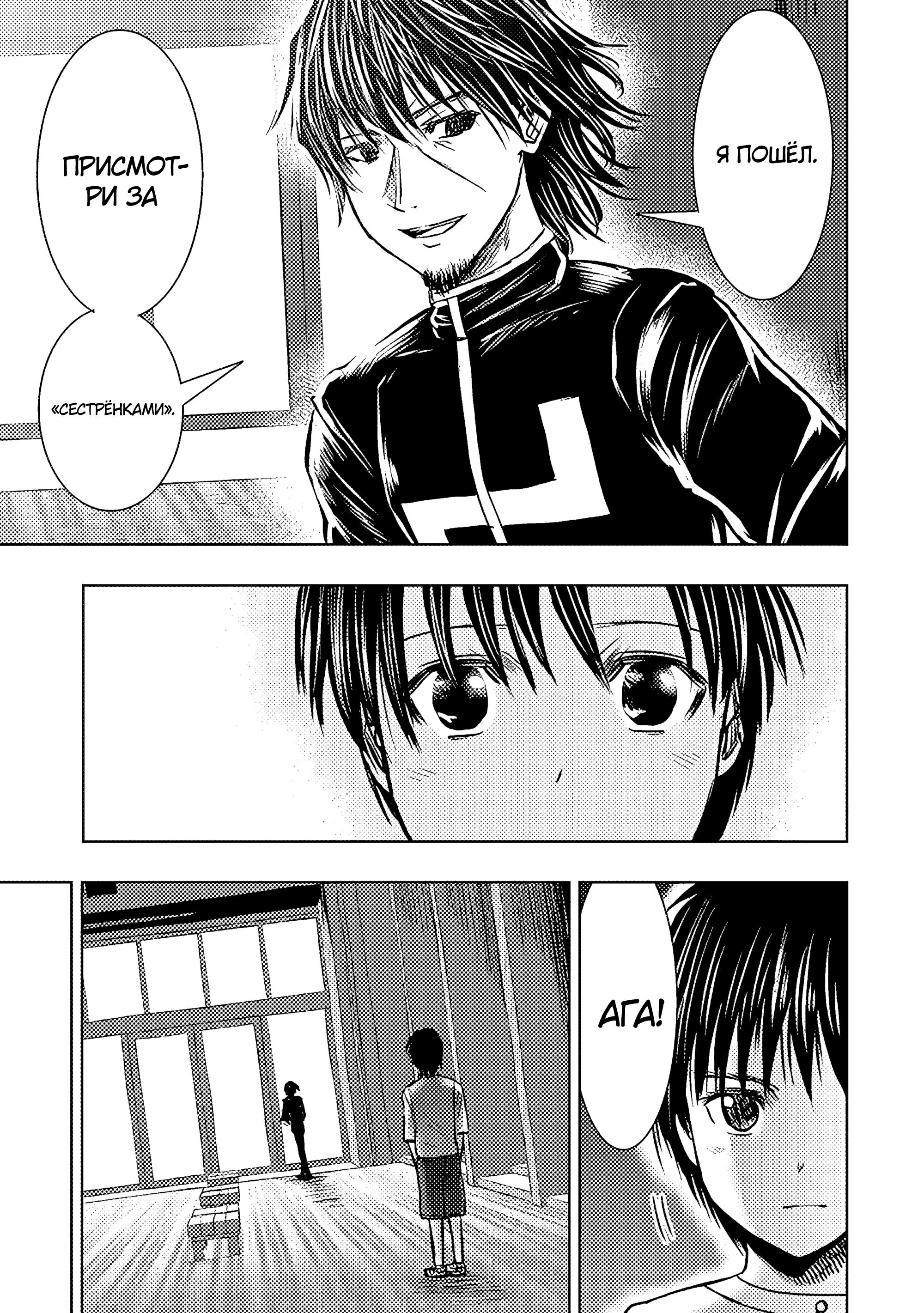 Манга Мужчина средних лет, вернувшийся из другого мира, становится непревзойденным в апокалиптическом мире - Глава 32.2 Страница 7